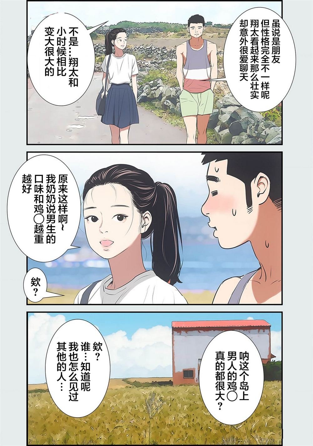 第3话