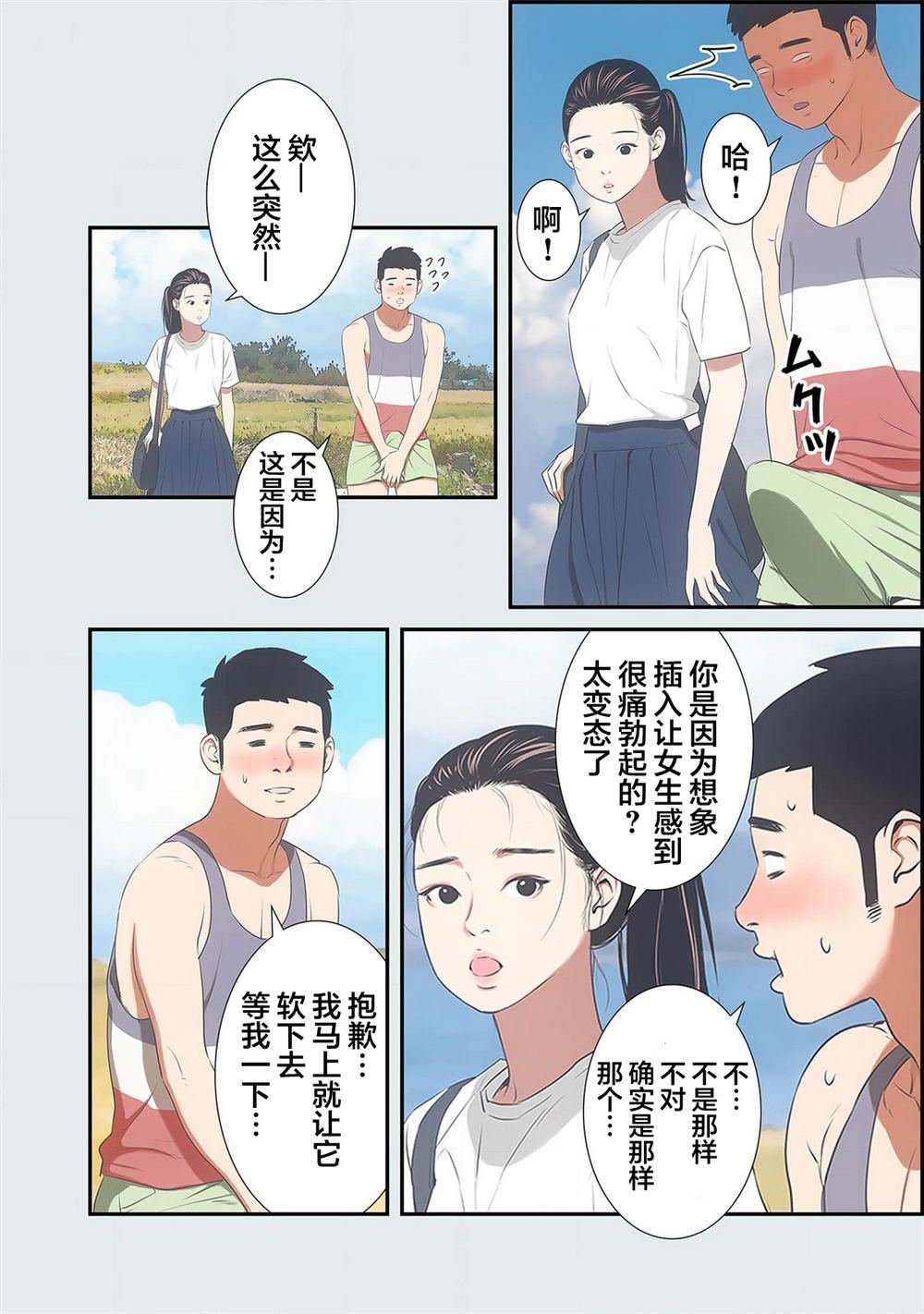 第3话