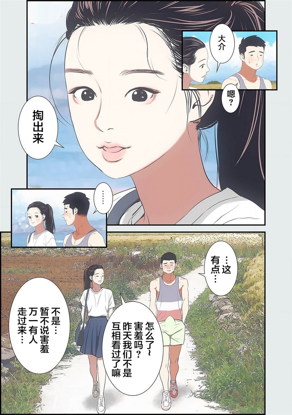 第3话
