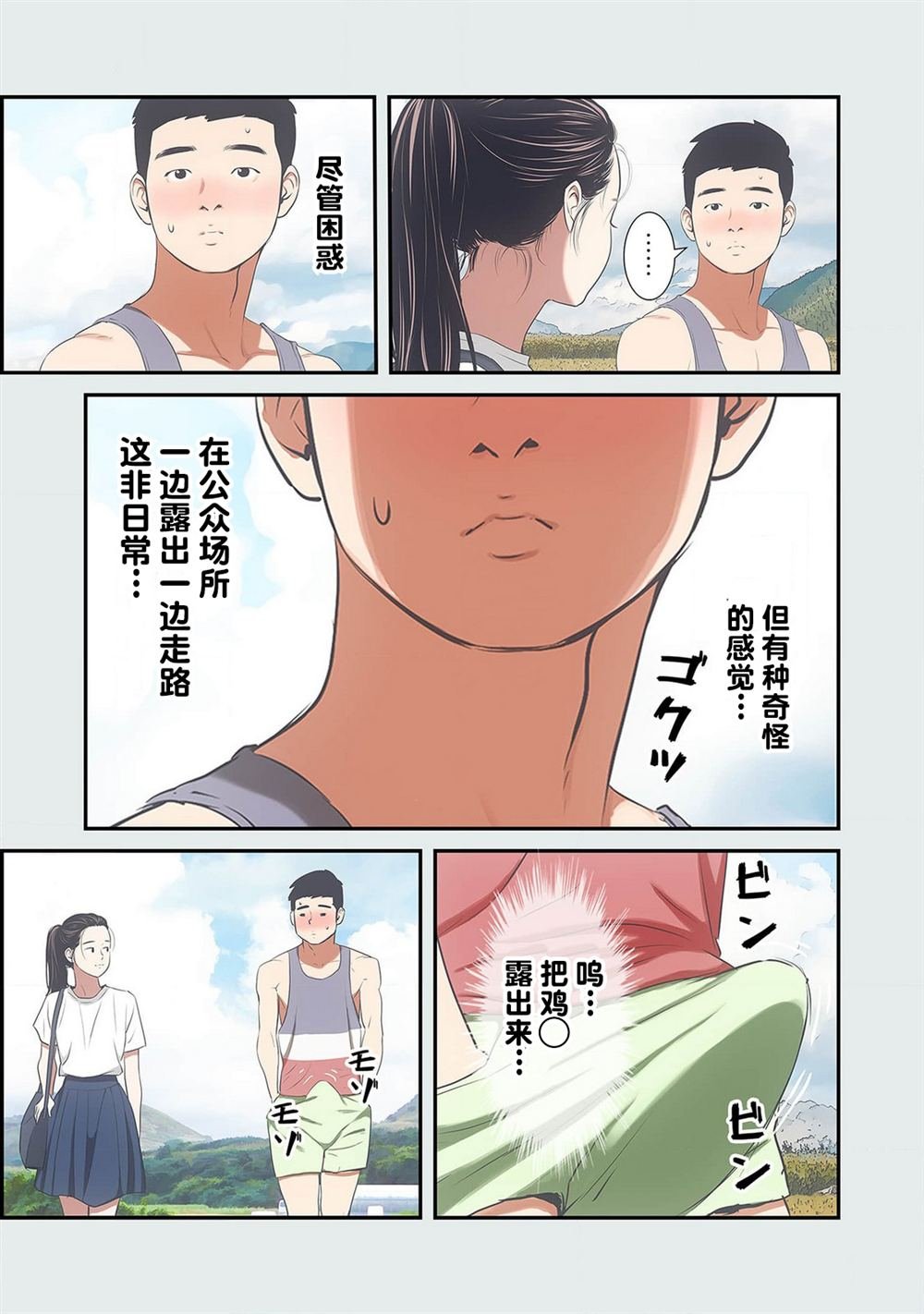 第3话