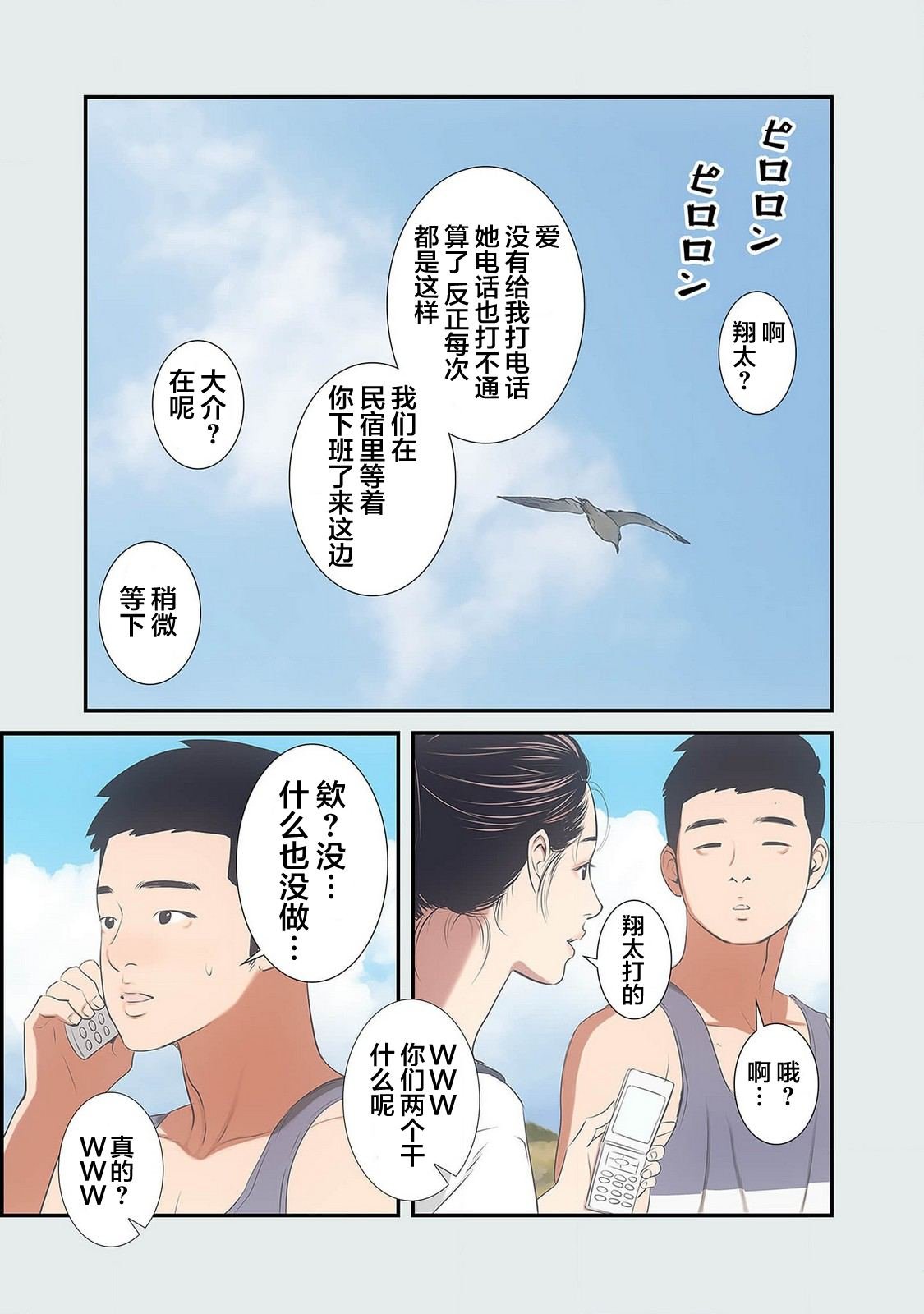 第4话