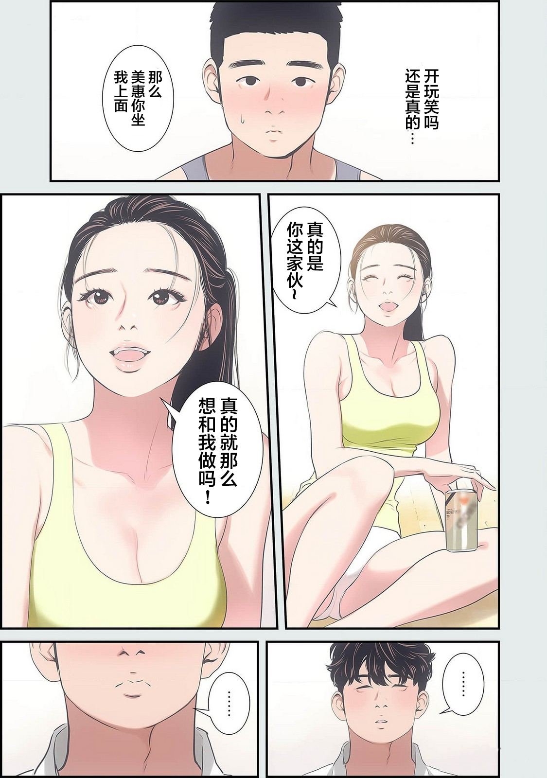 第4话