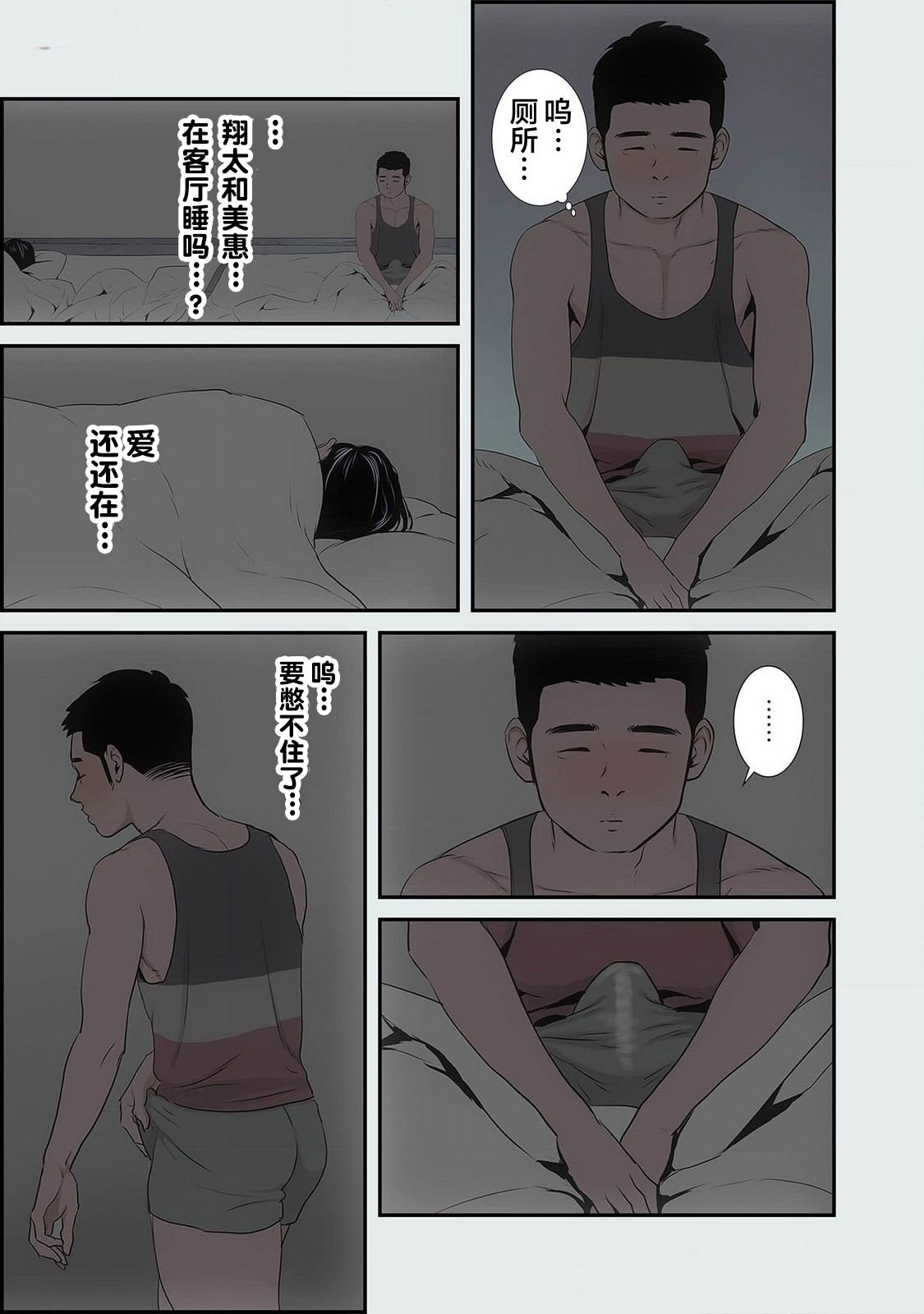 第4话