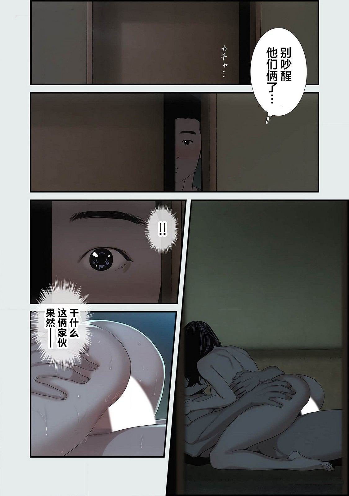 第4话