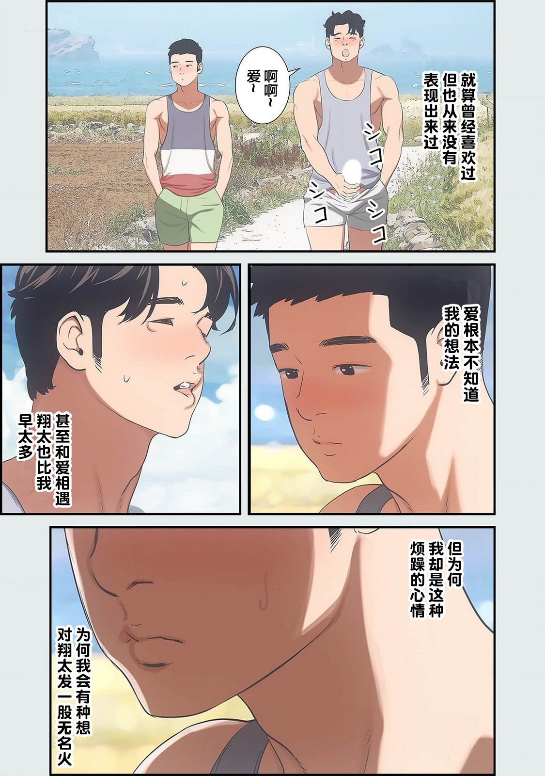 第5话