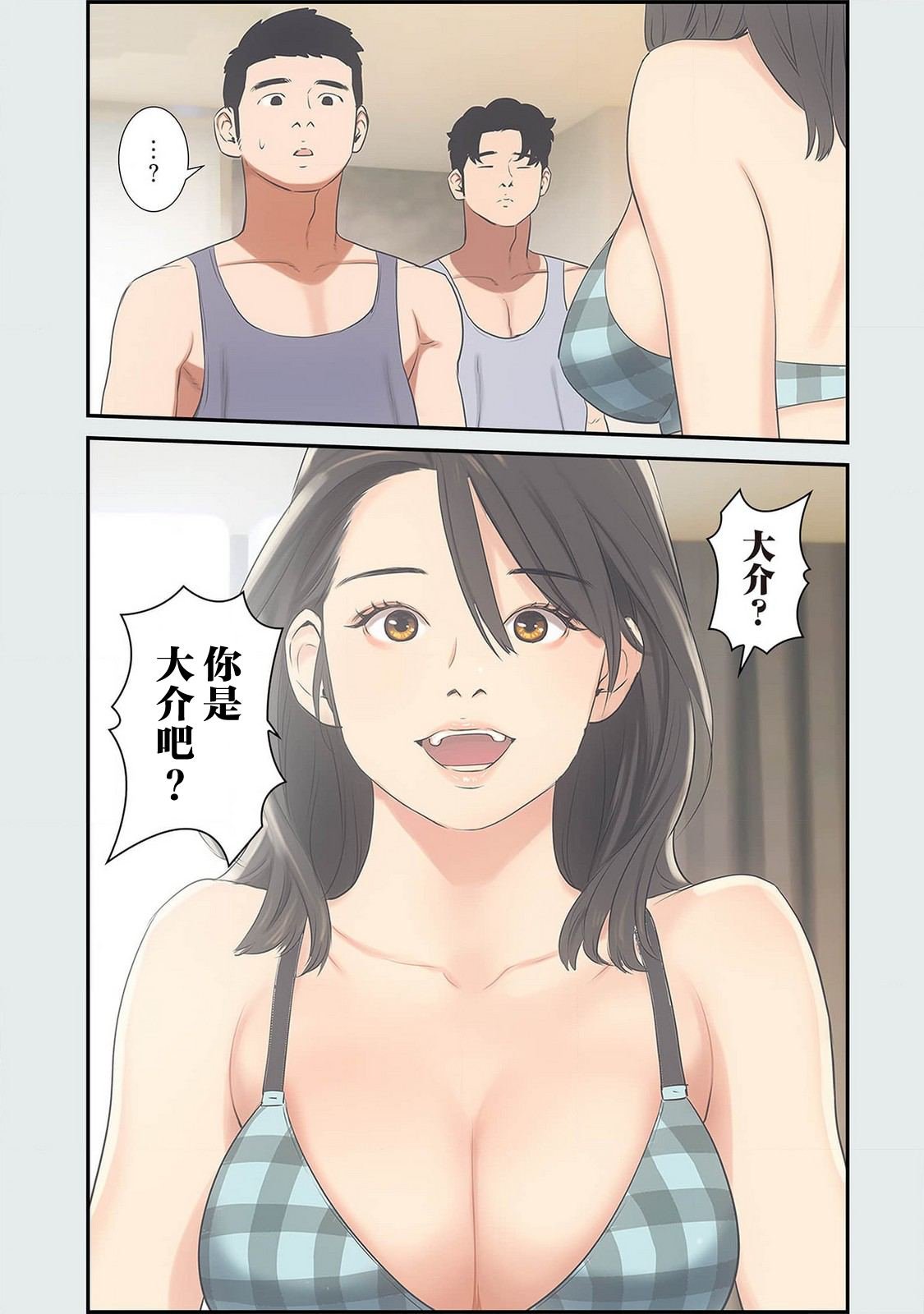 第5话