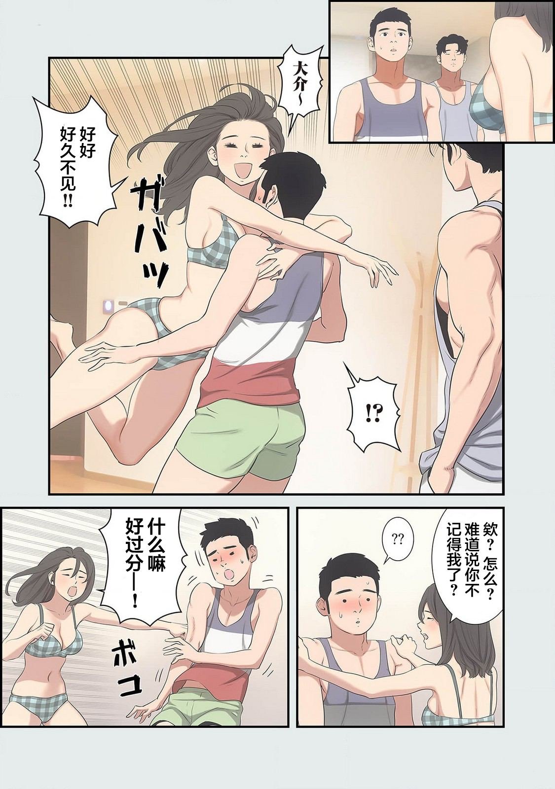 第5话