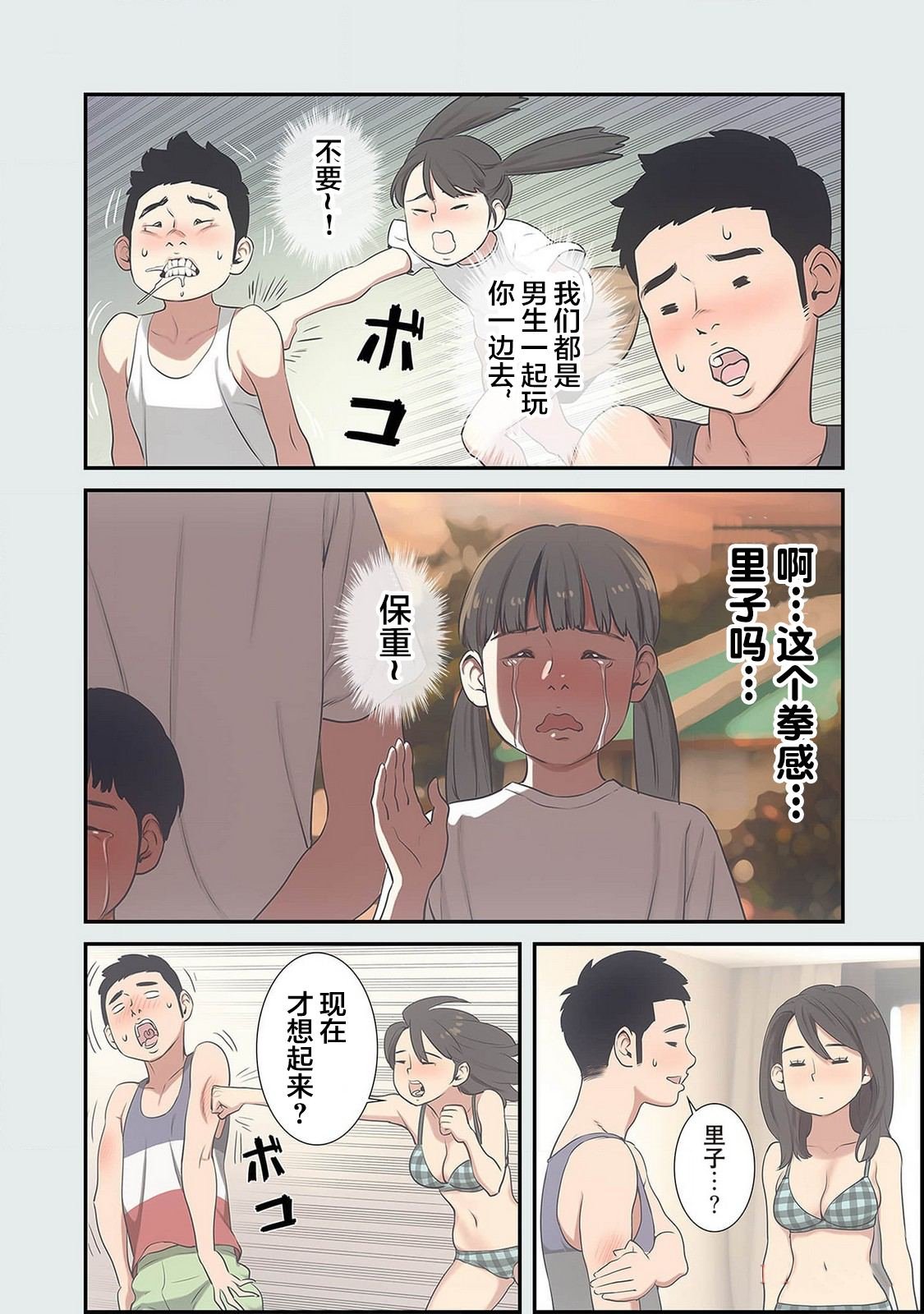 第5话
