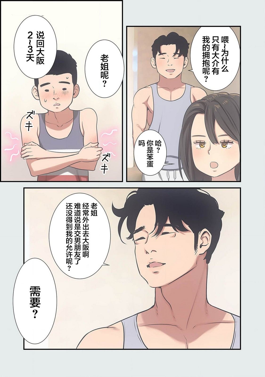 第5话