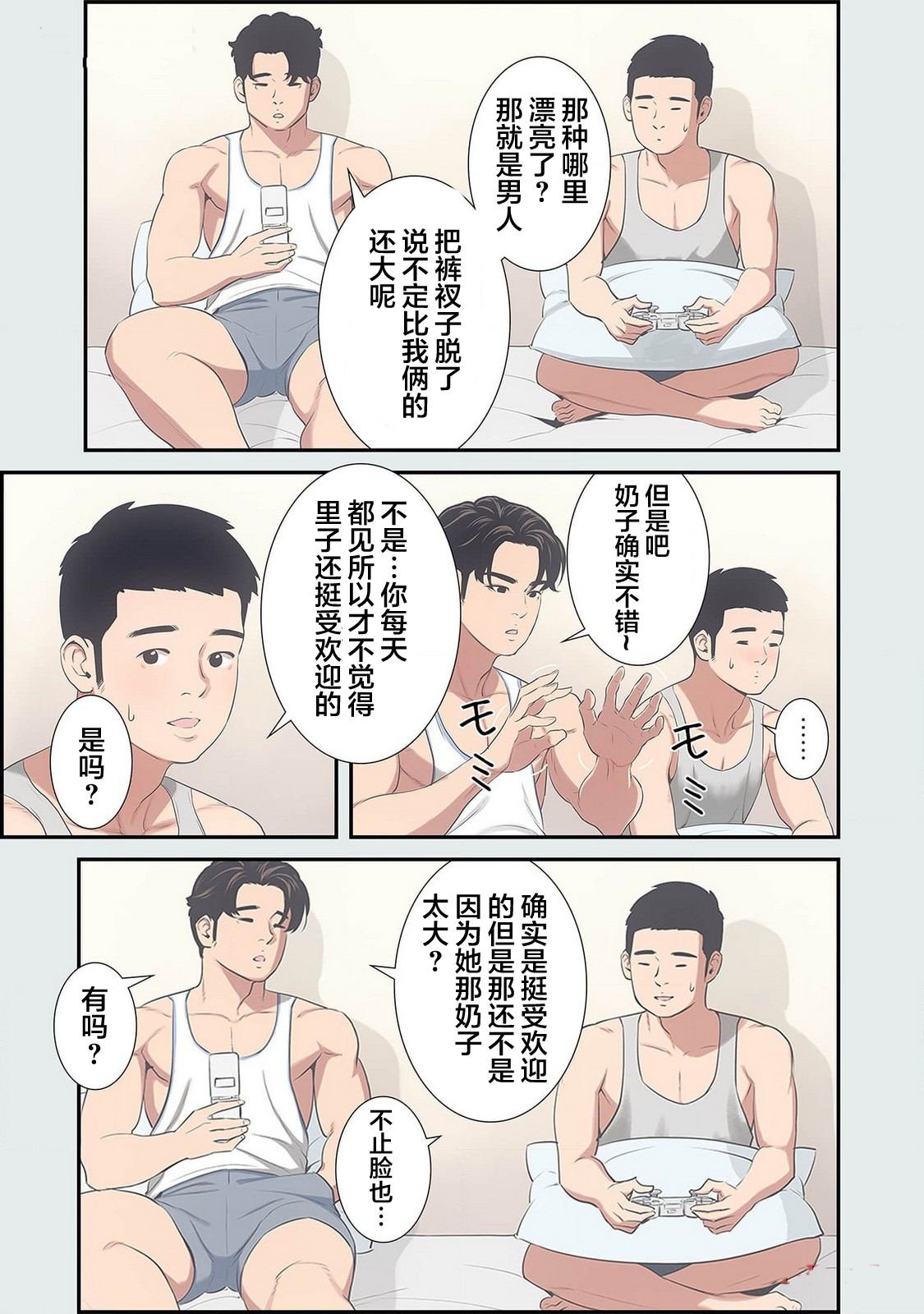 第5话