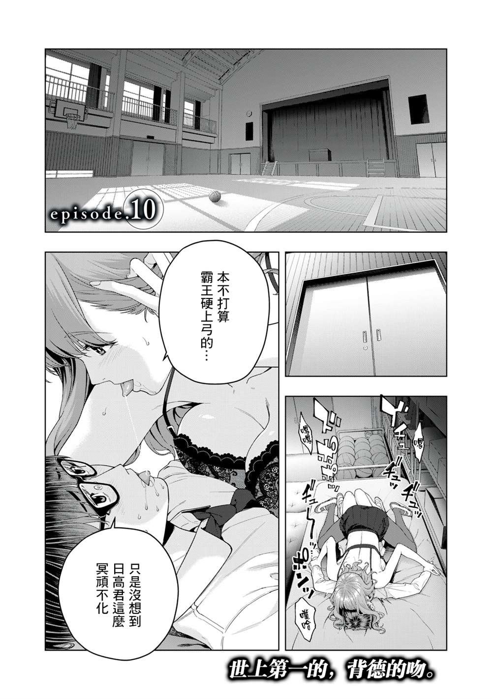 第10话
