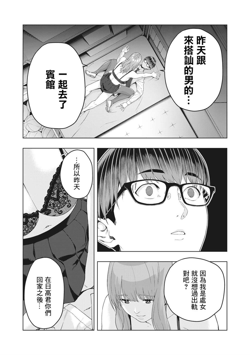 第10话