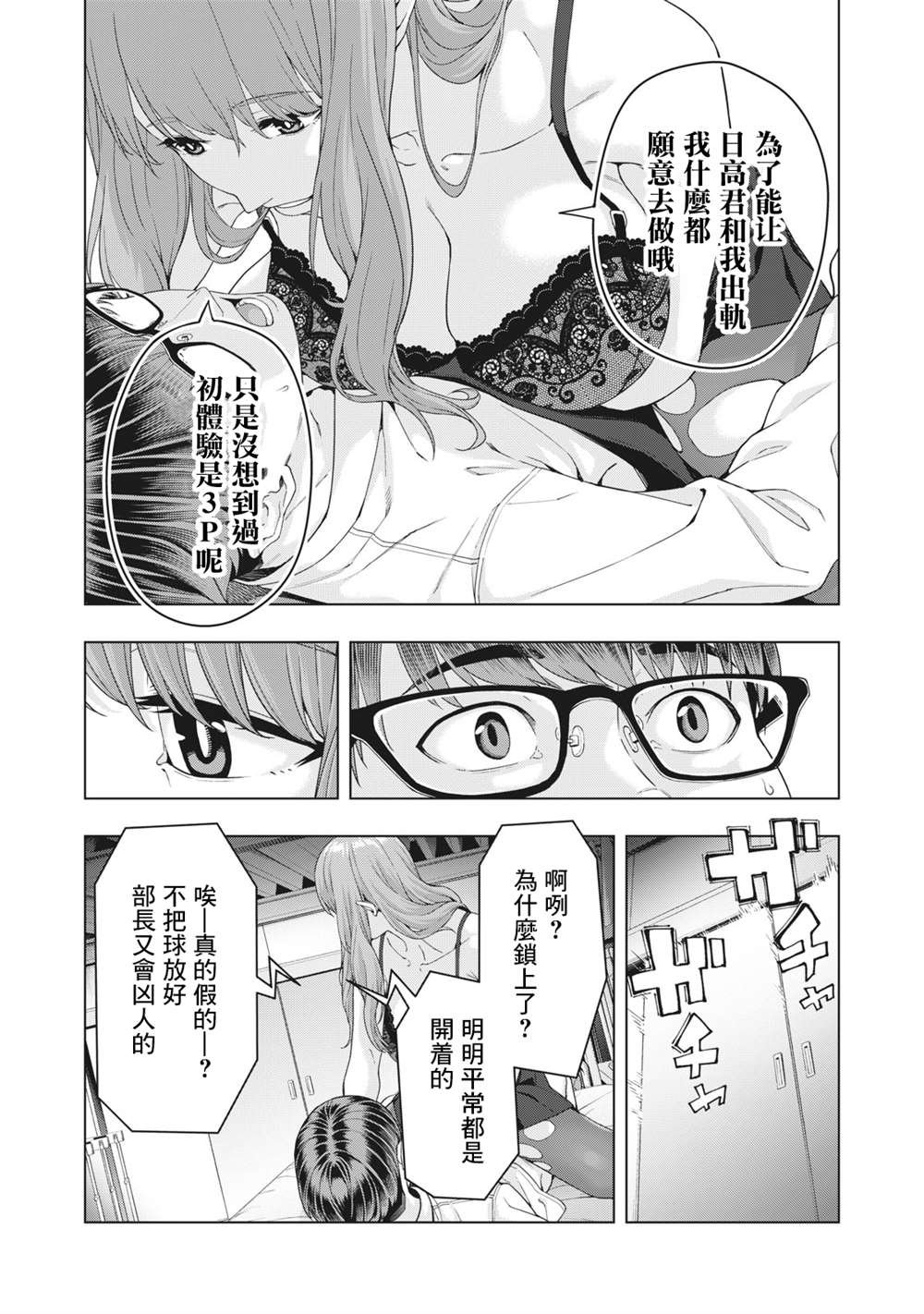 第10话