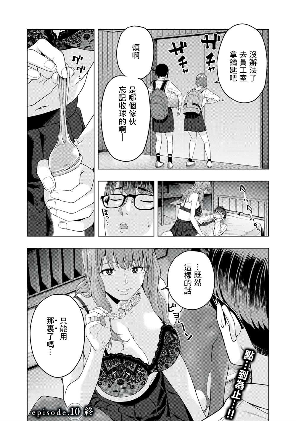 第10话