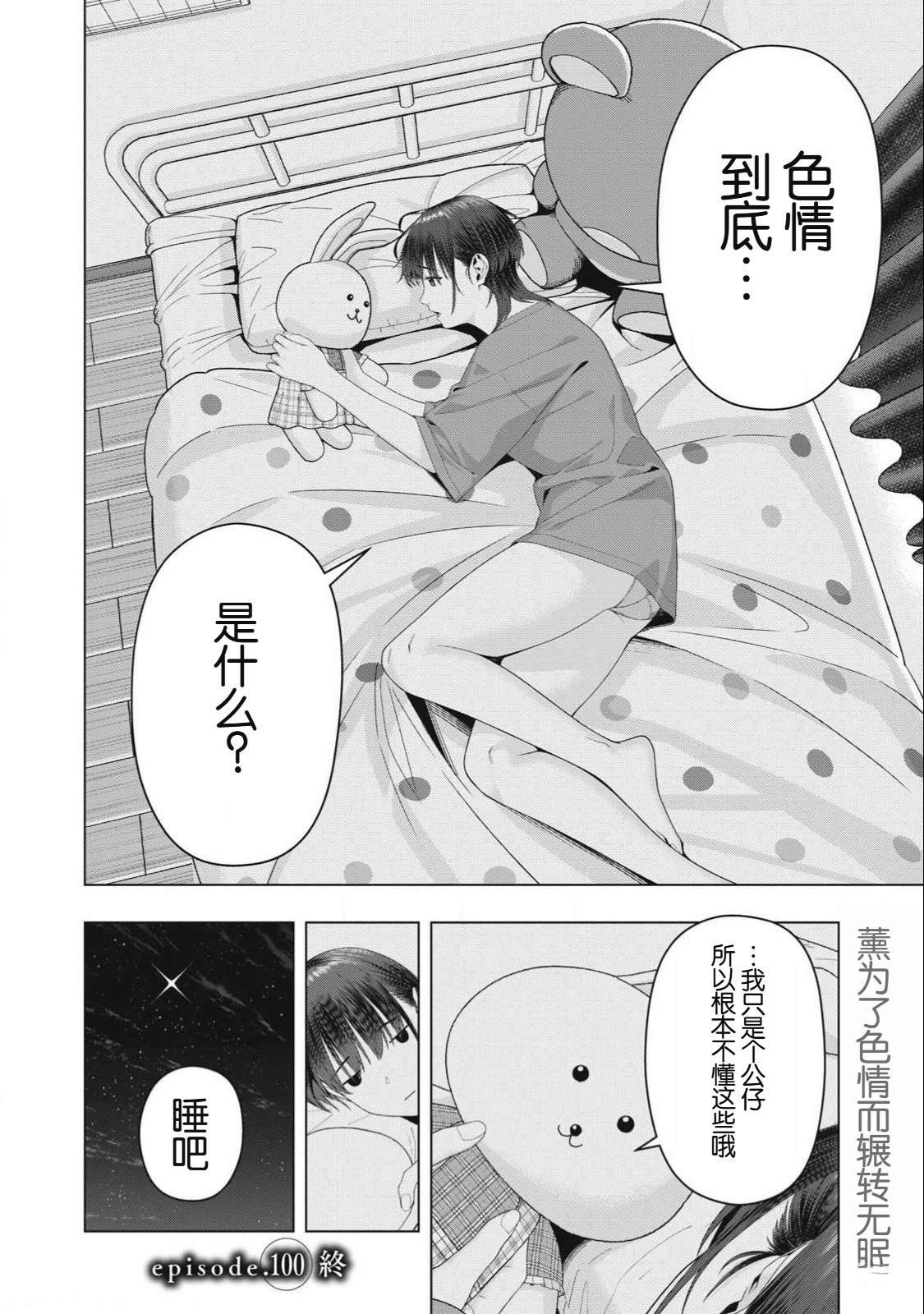 第100话