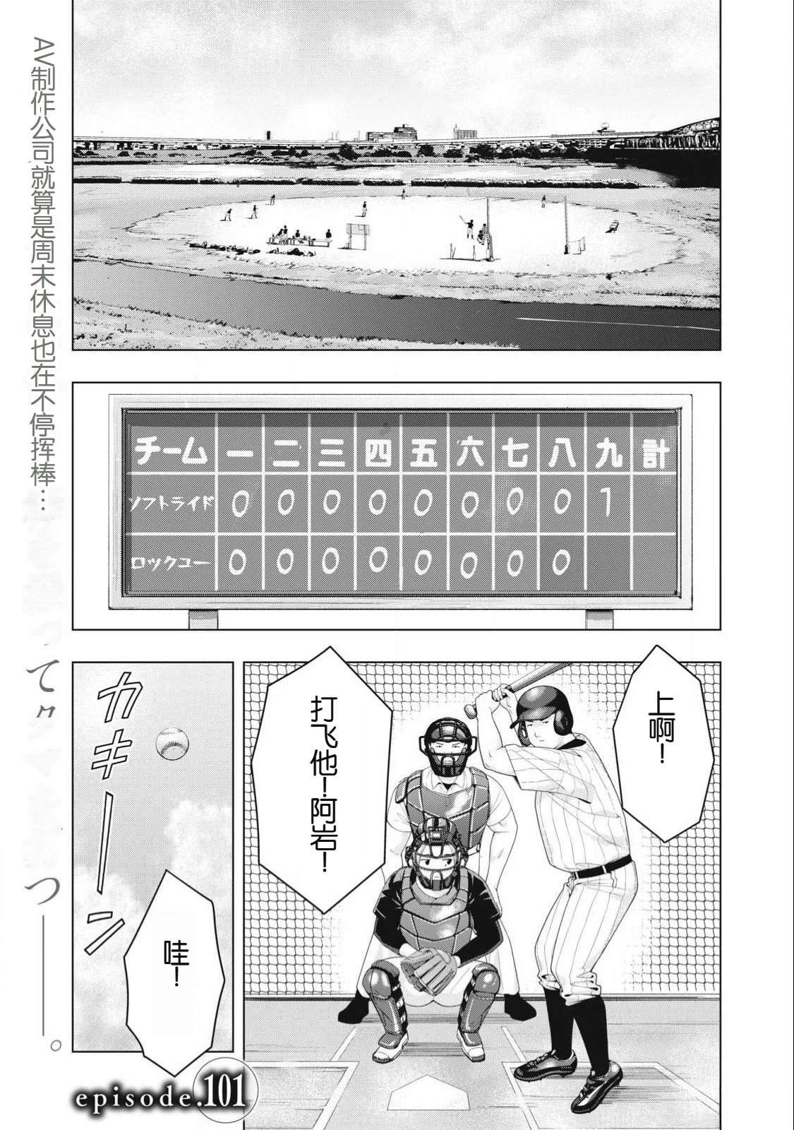 第101话