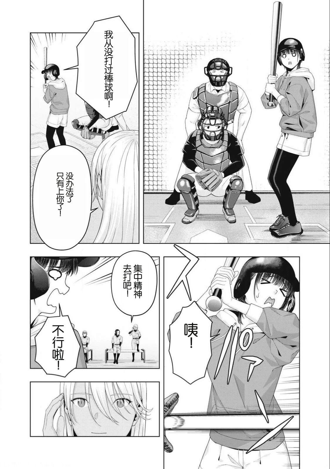 第101话