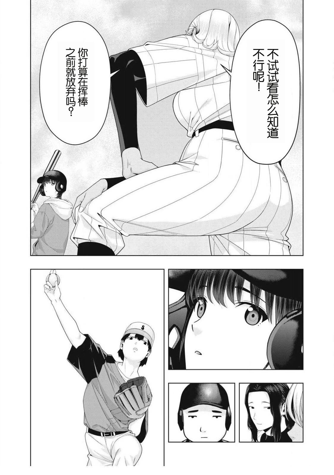第101话