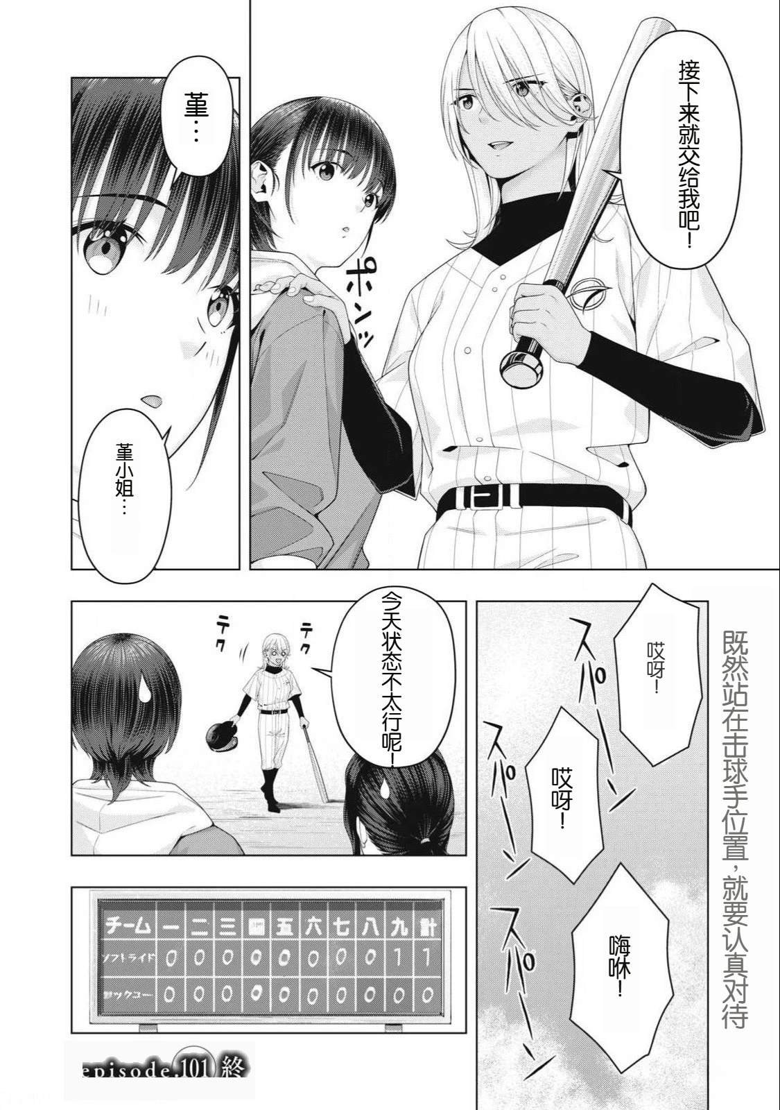 第101话
