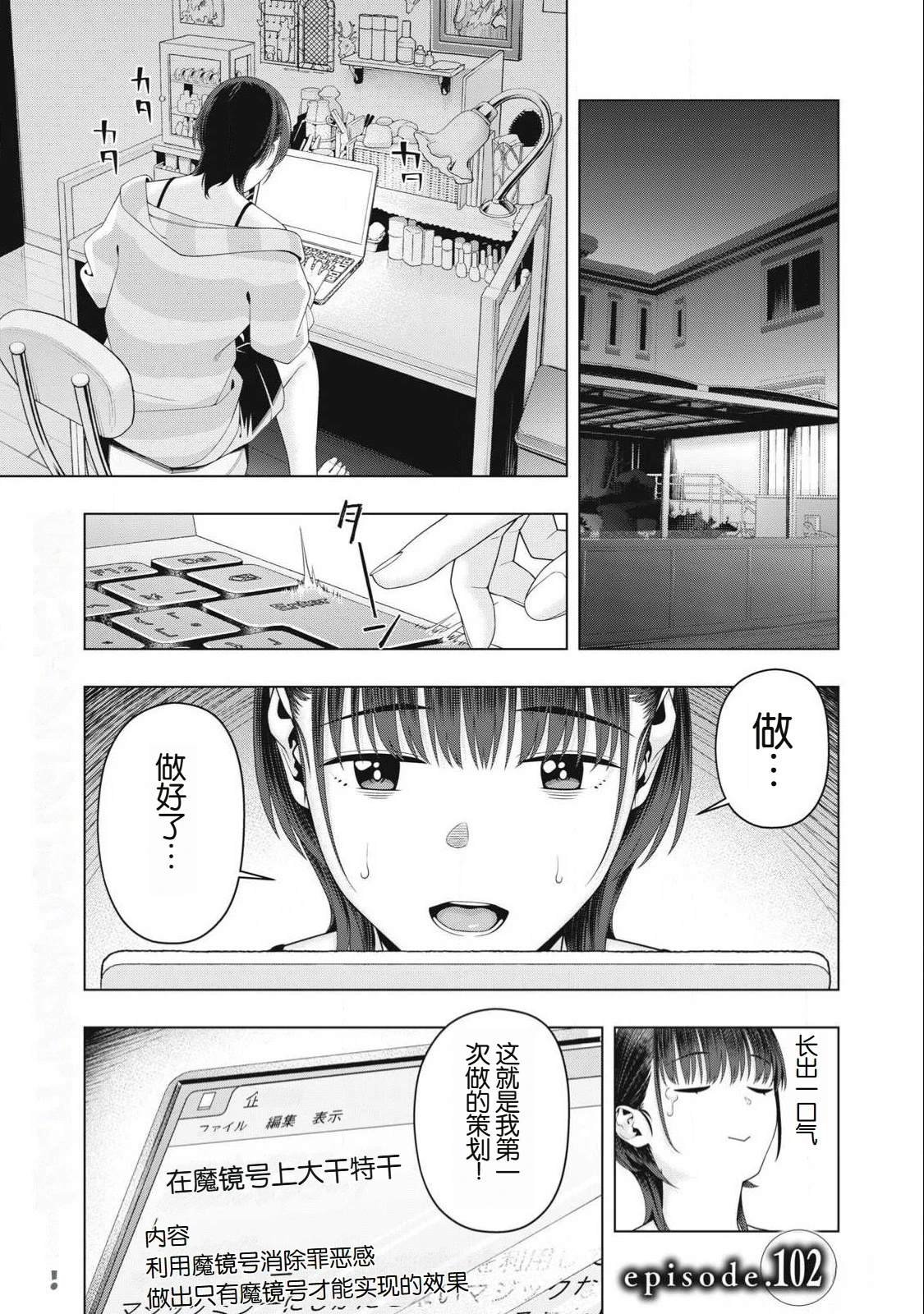 第102话