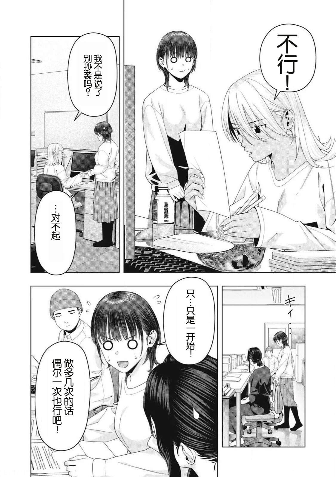 第102话