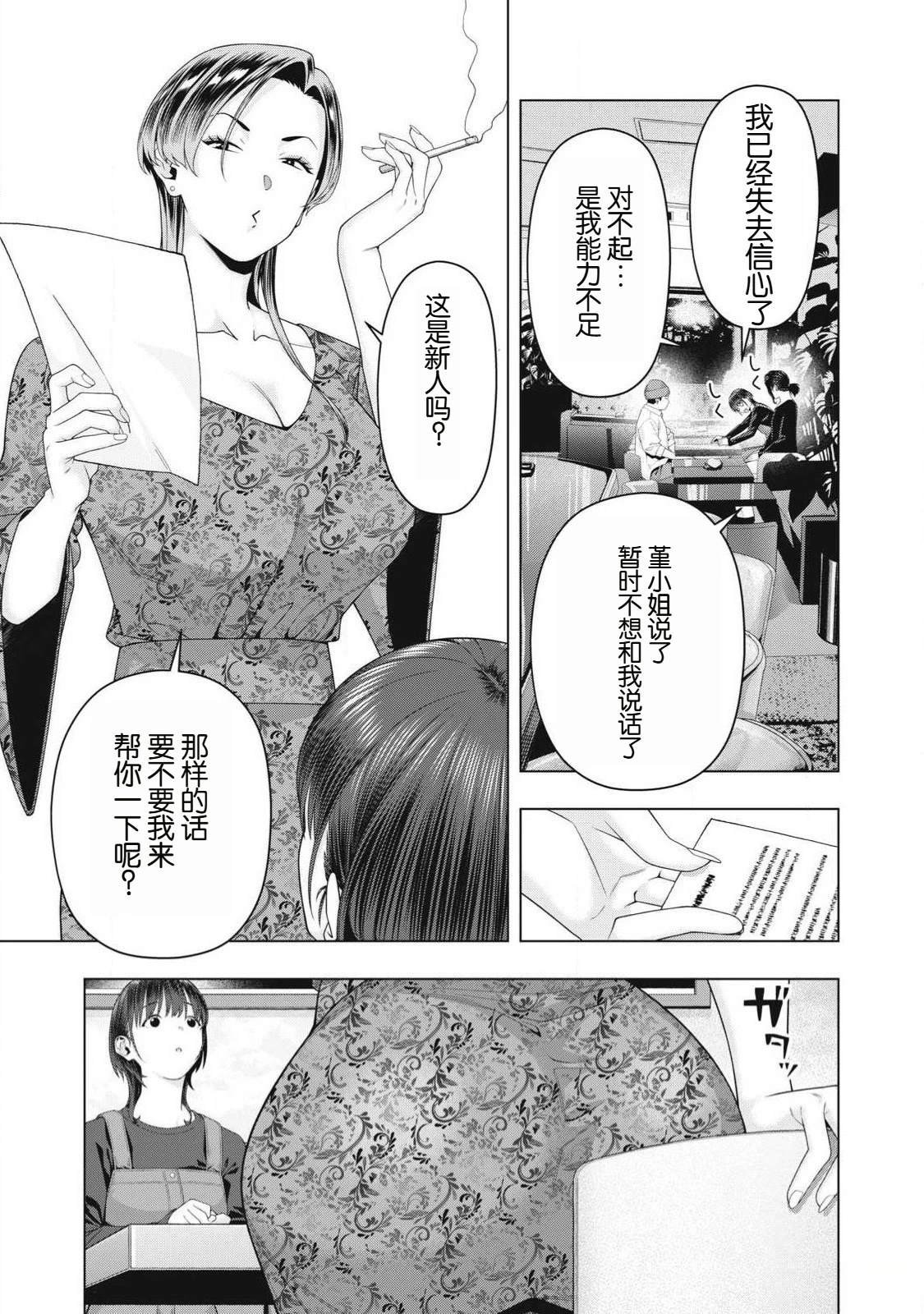 第102话