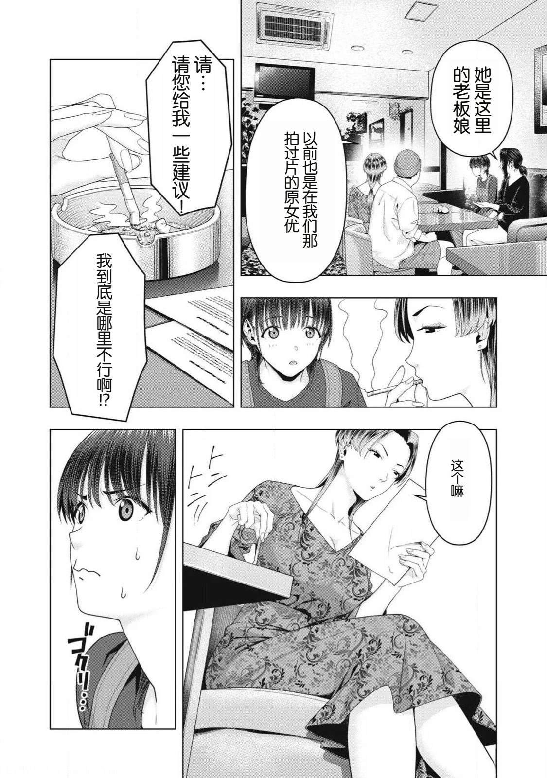 第102话