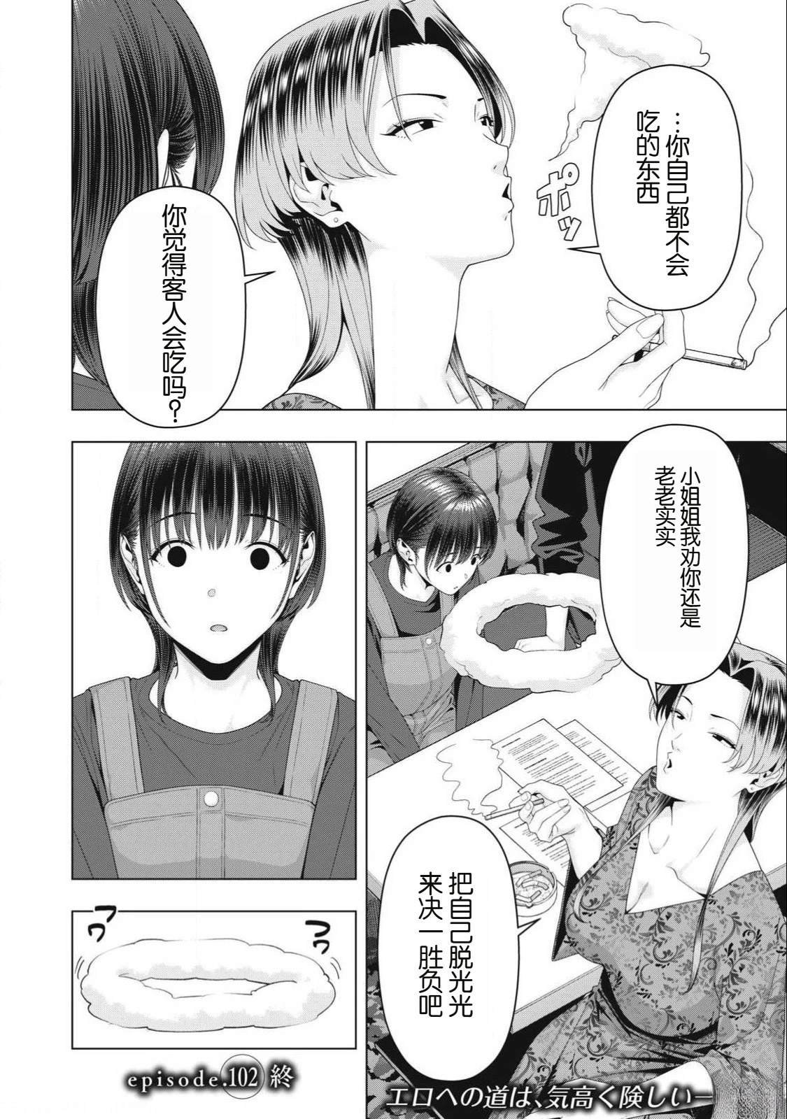 第102话