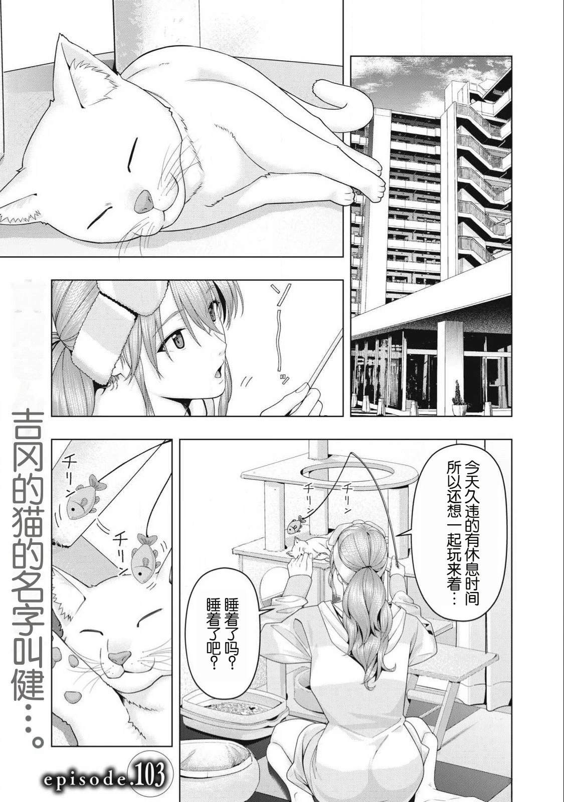 第103话