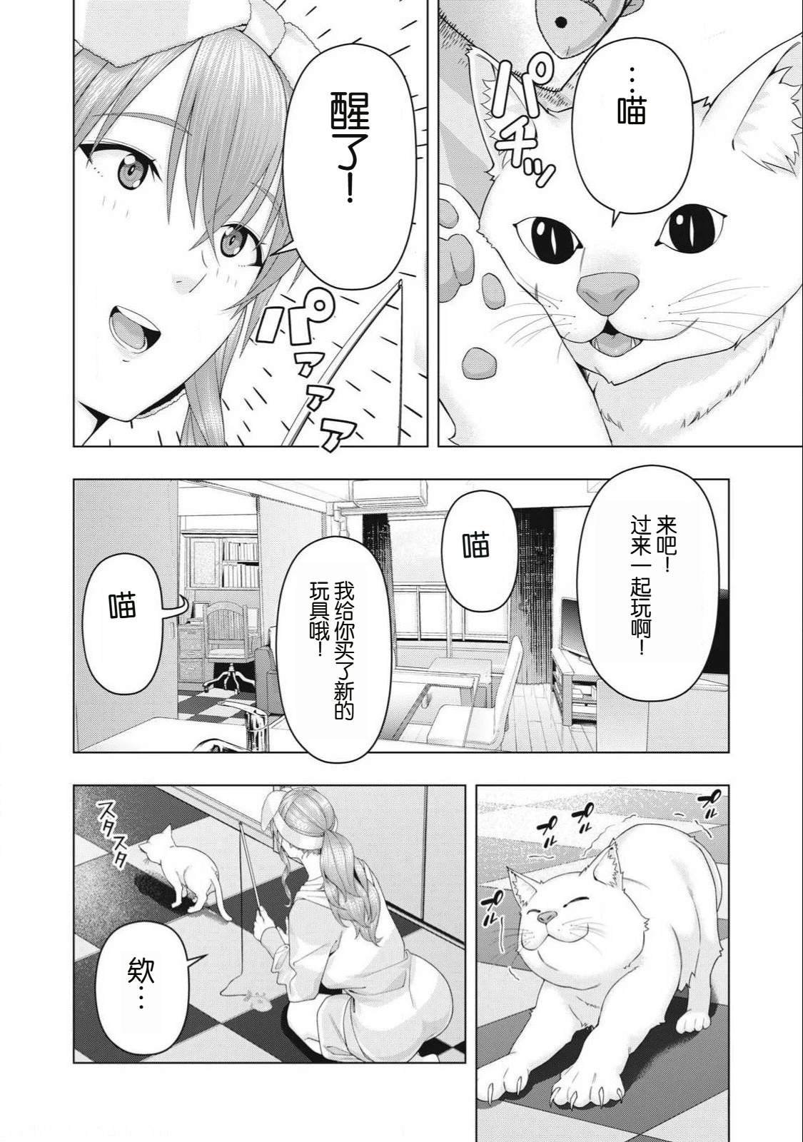 第103话