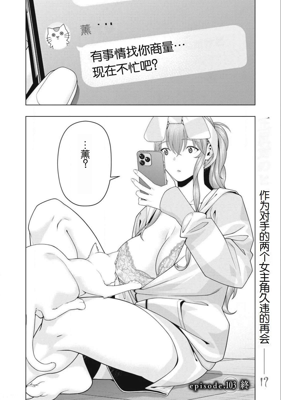 第103话