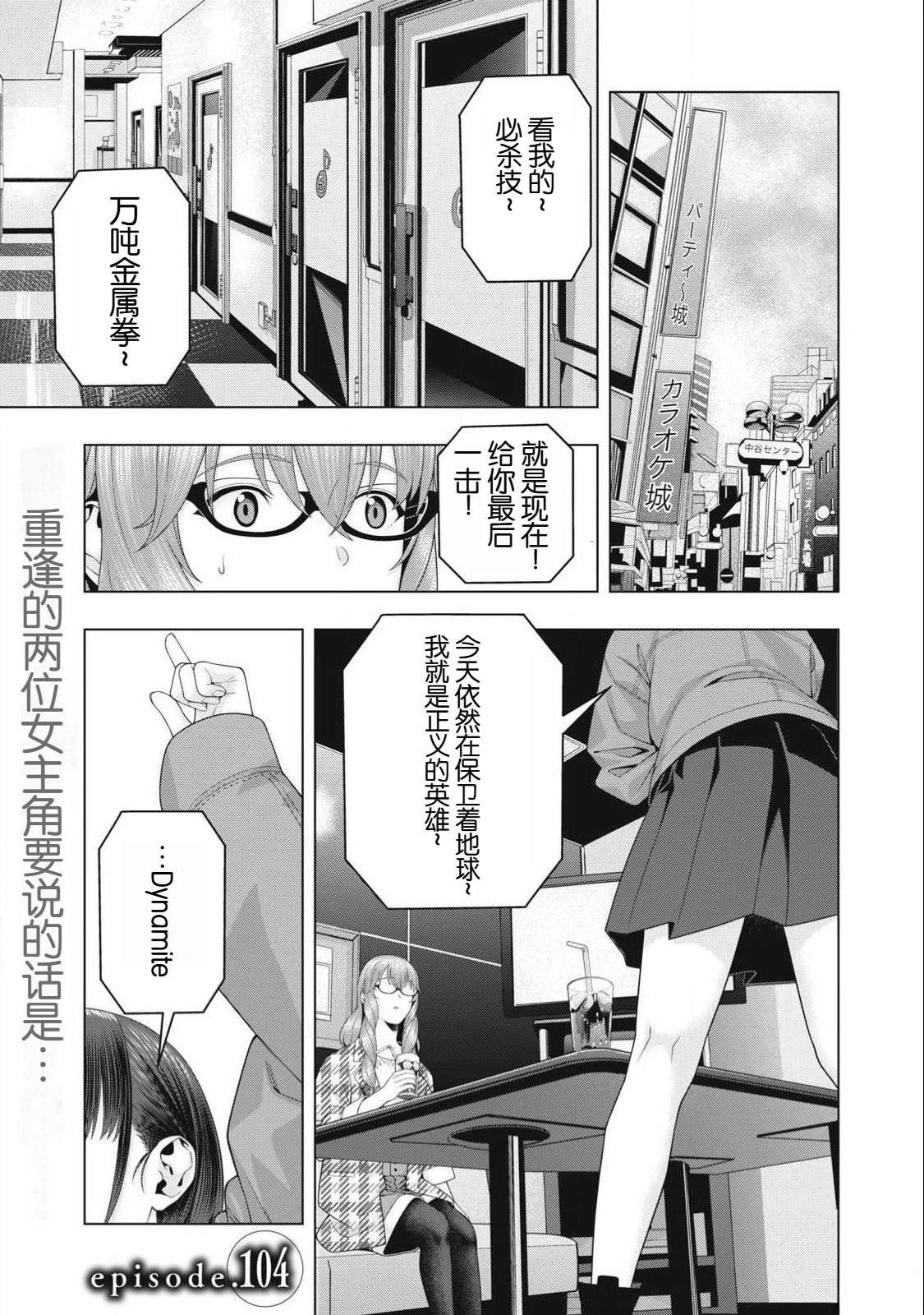 第104话
