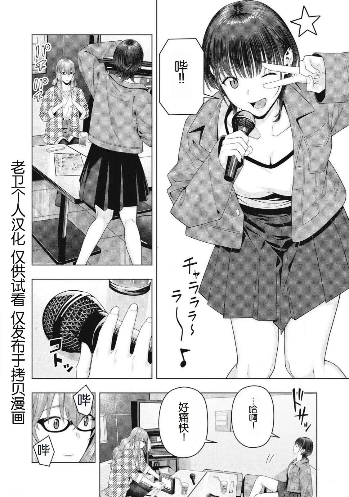 第104话
