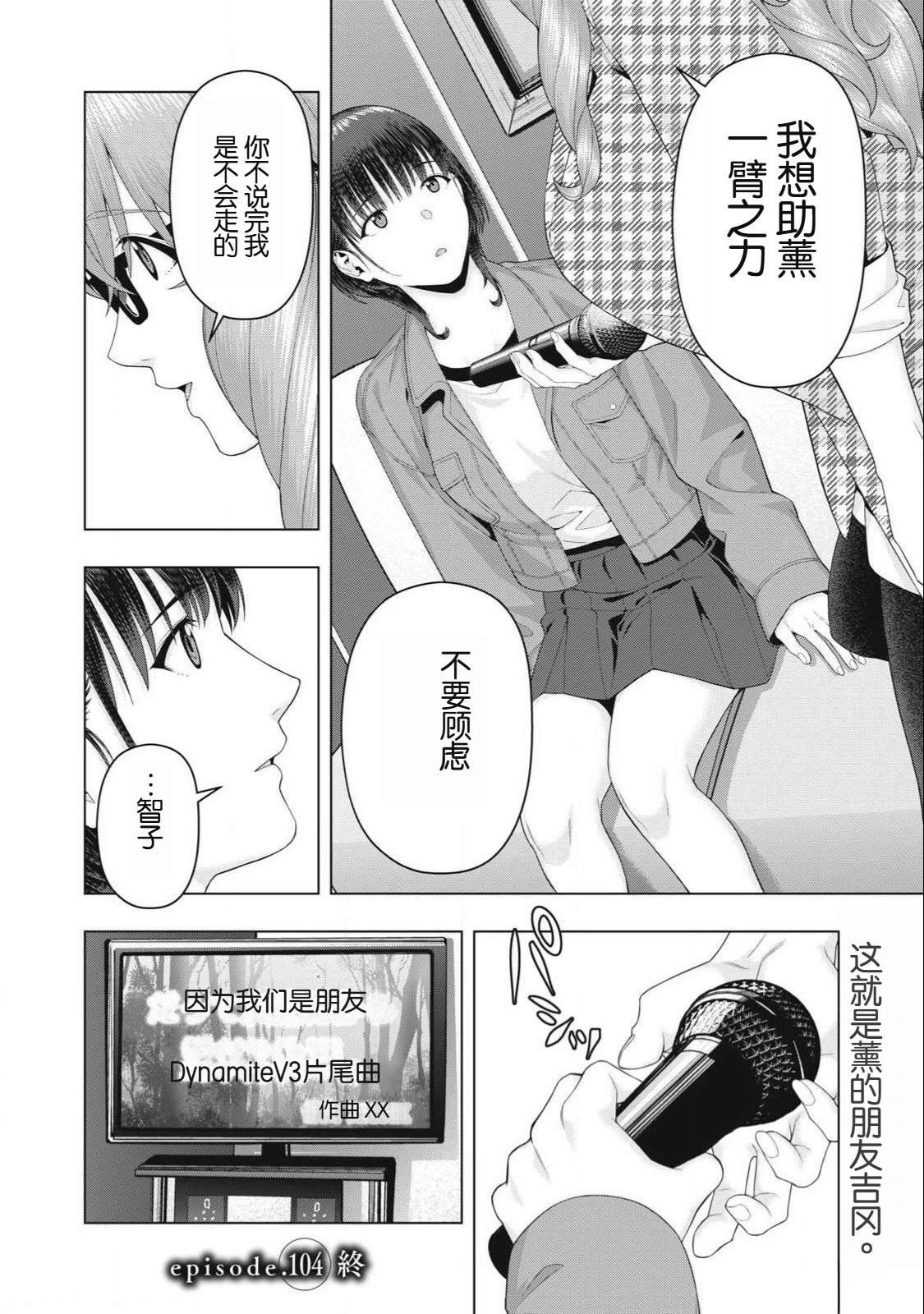 第104话