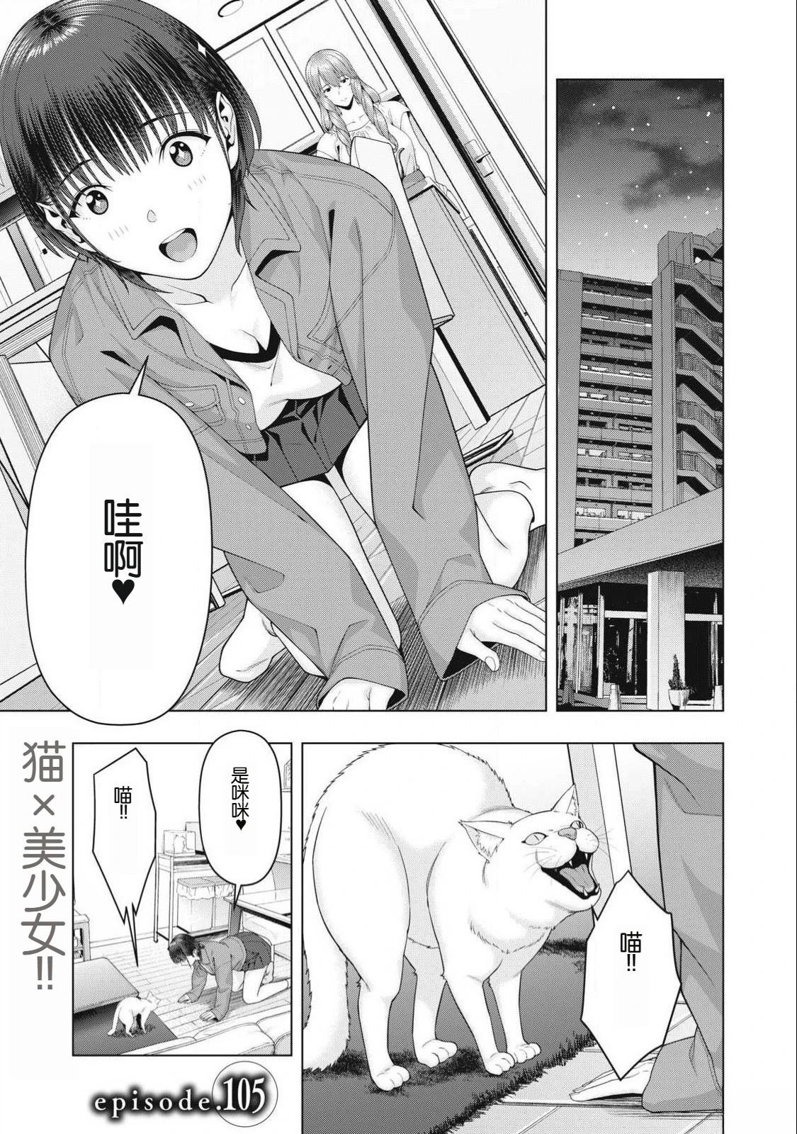 第105话