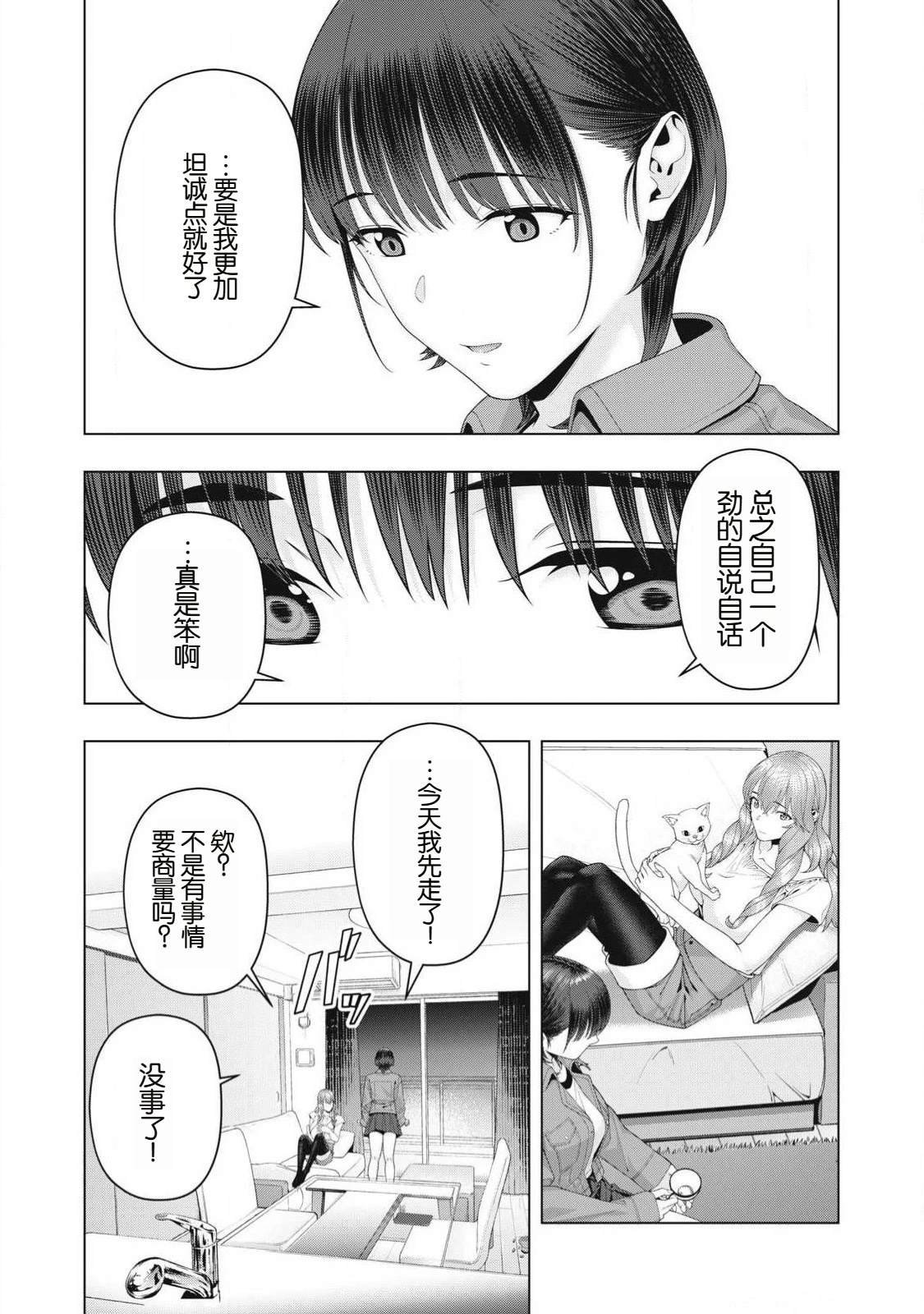 第105话