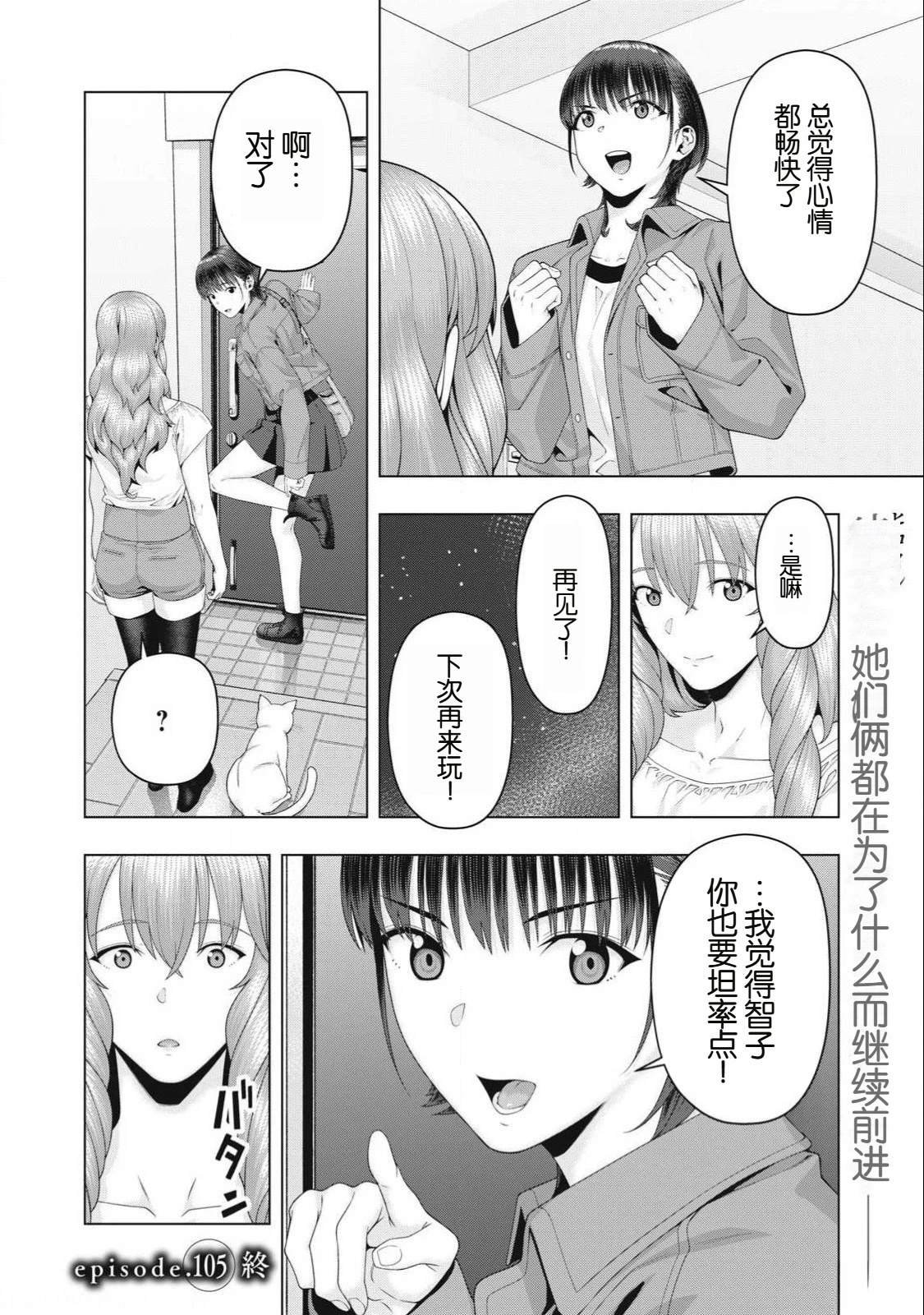 第105话