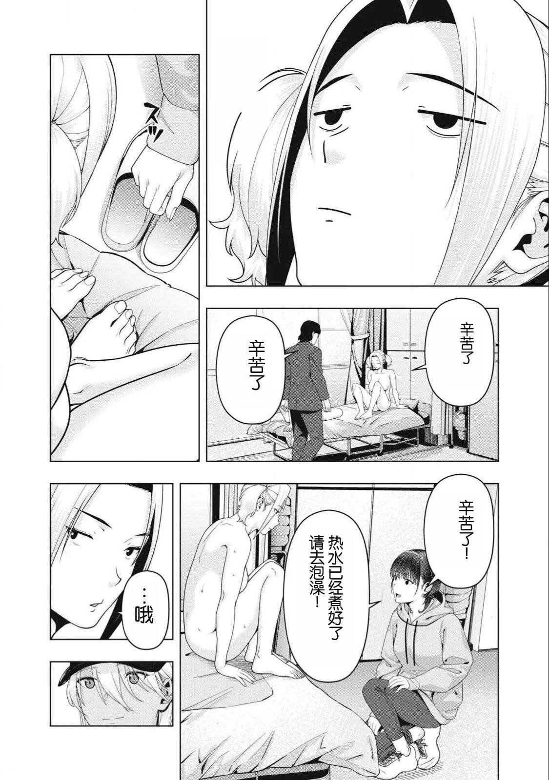 第106话