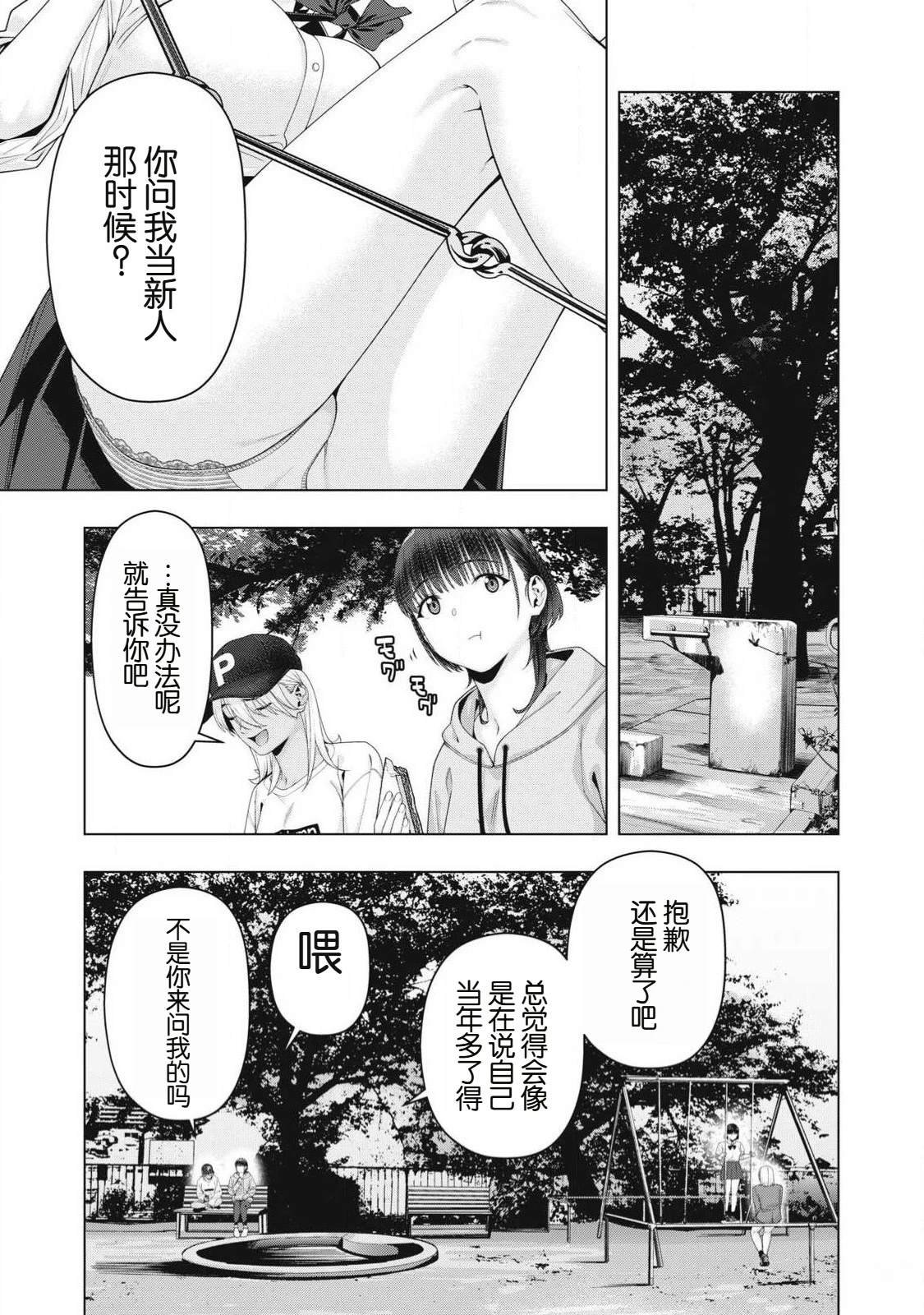 第106话