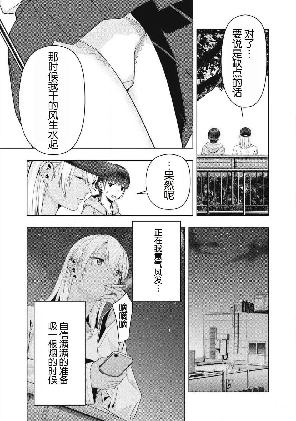 第106话