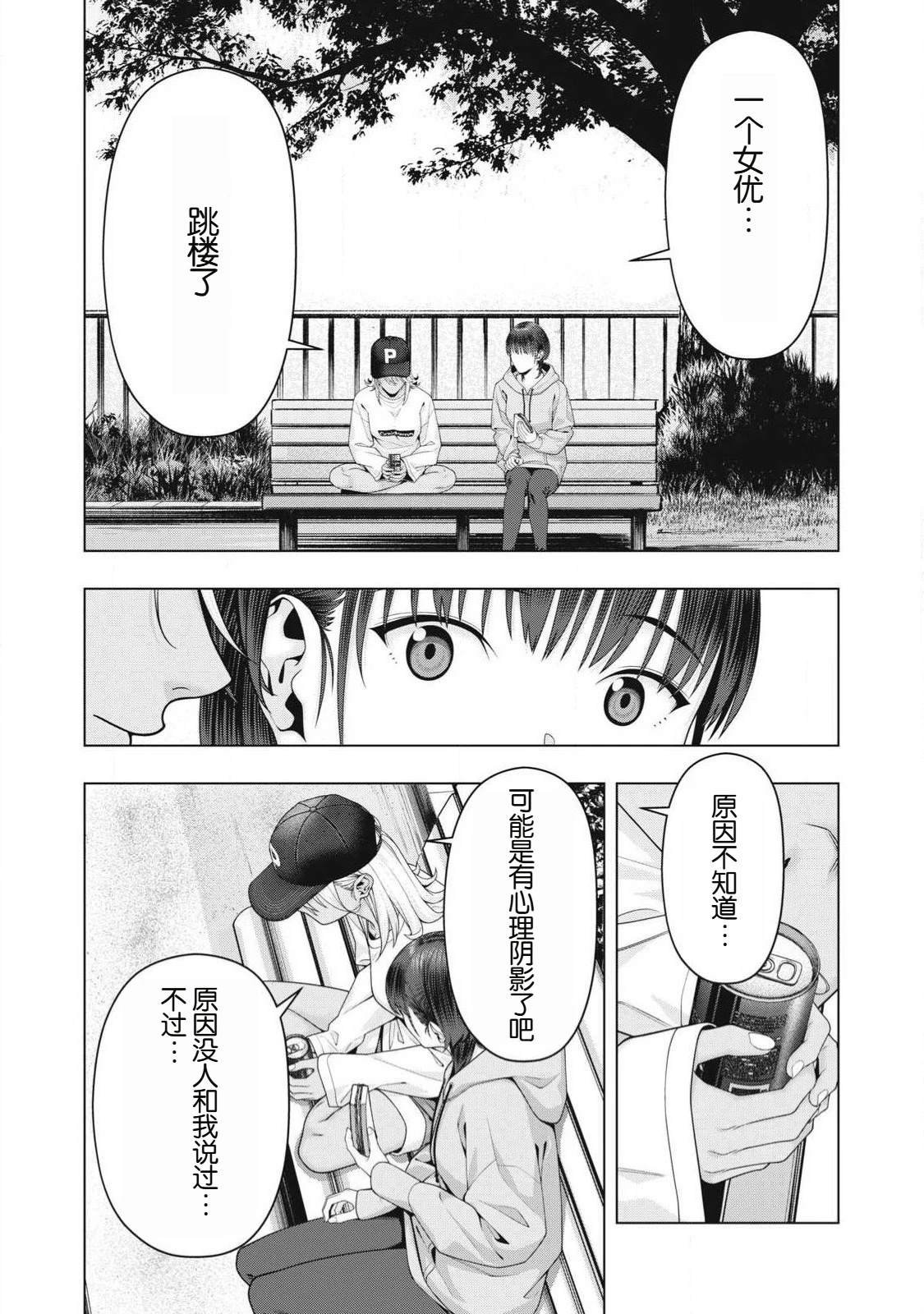 第106话