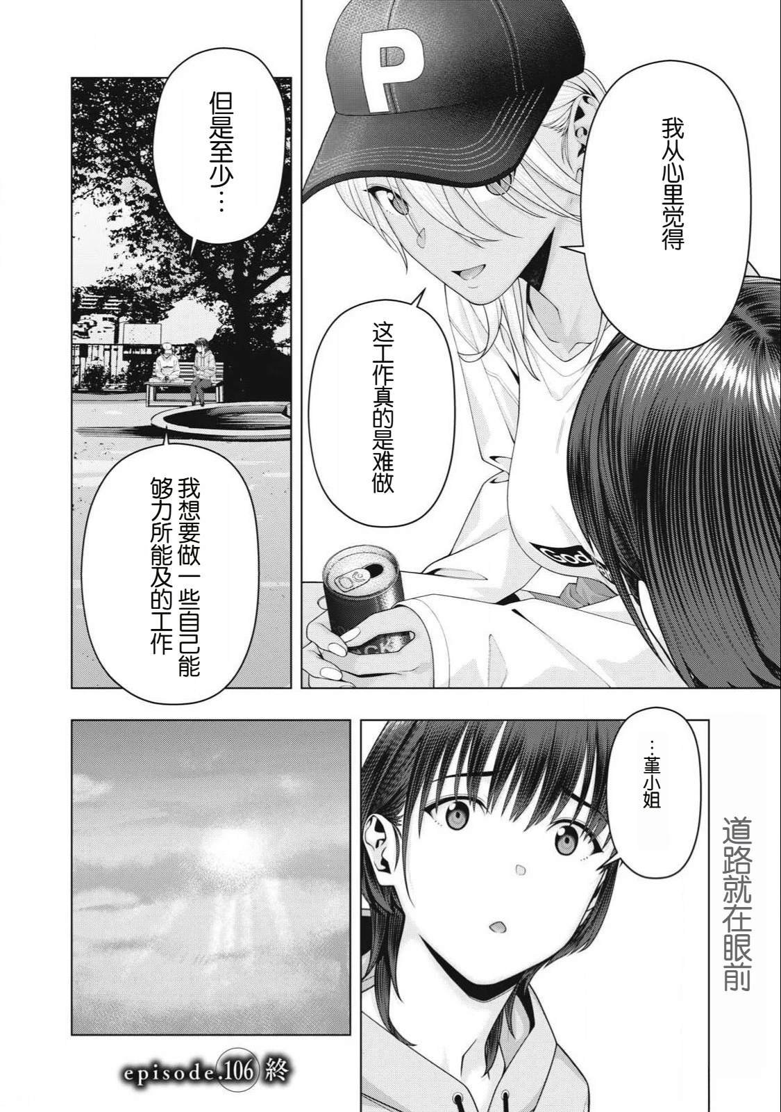 第106话