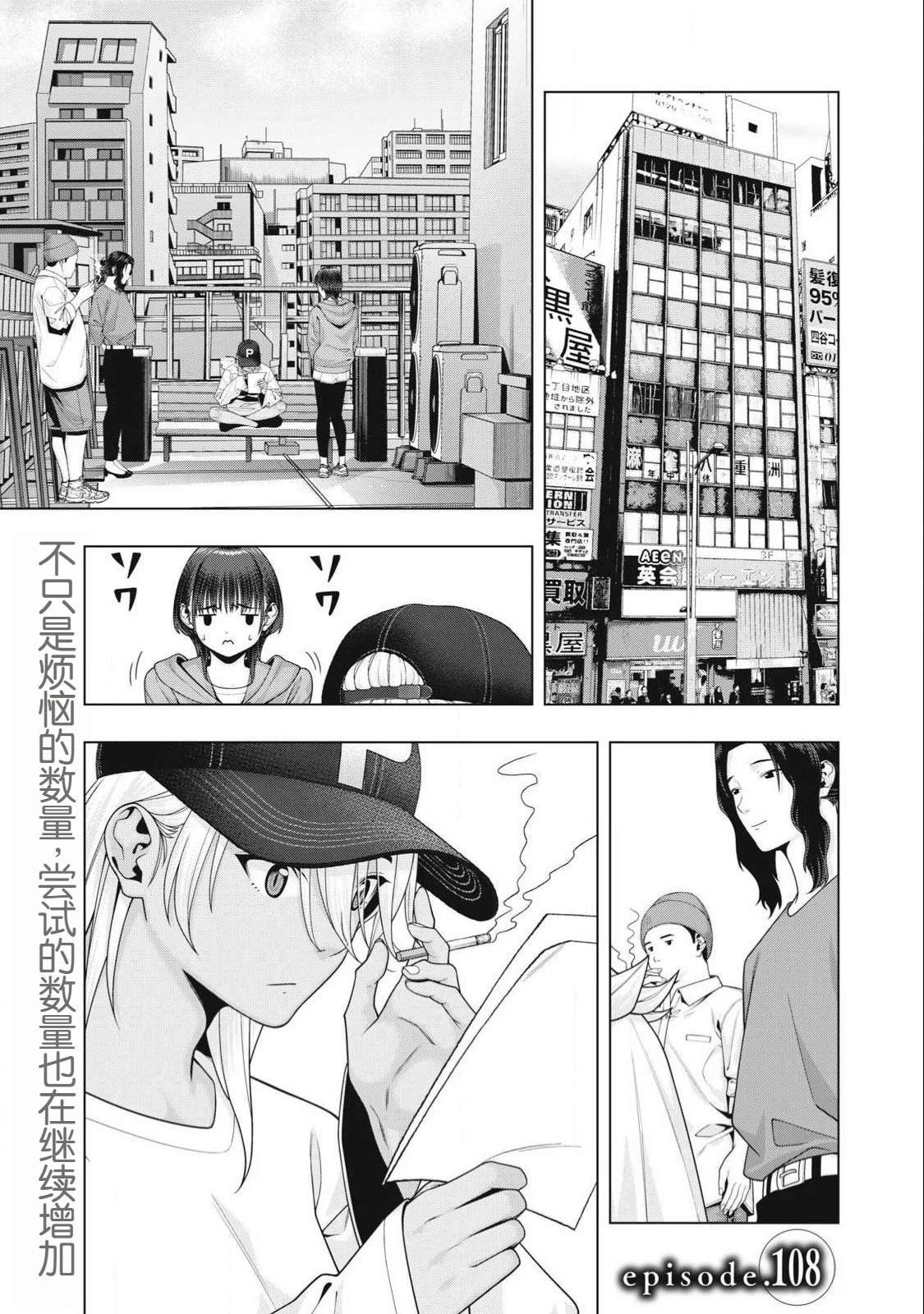 第108话