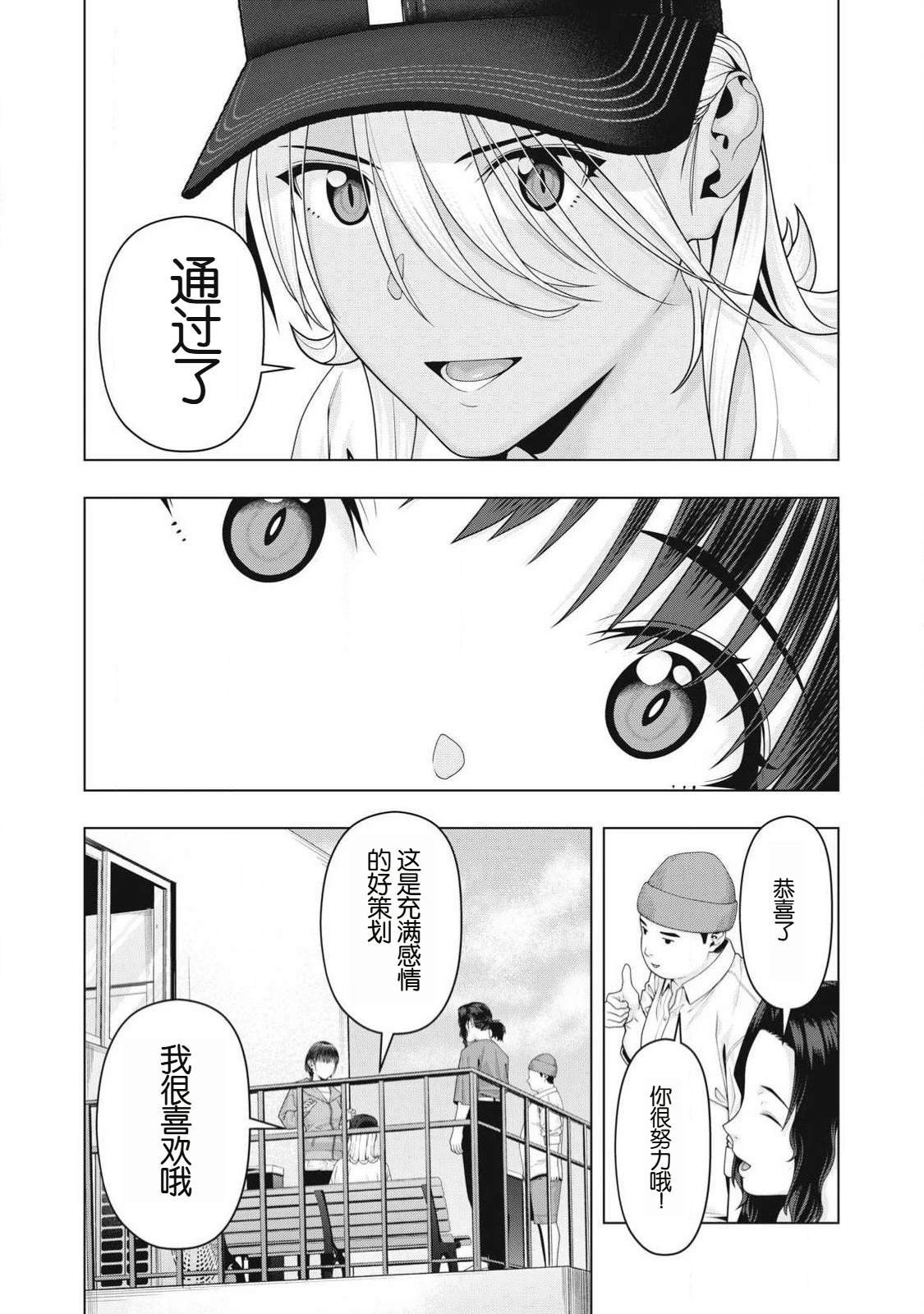 第108话