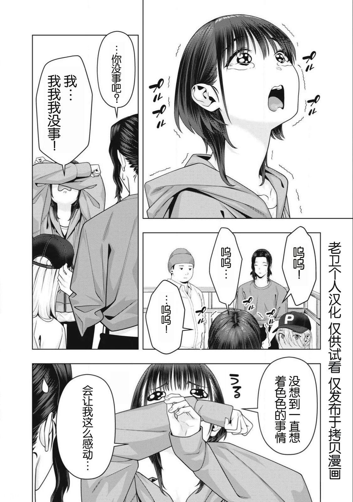 第108话