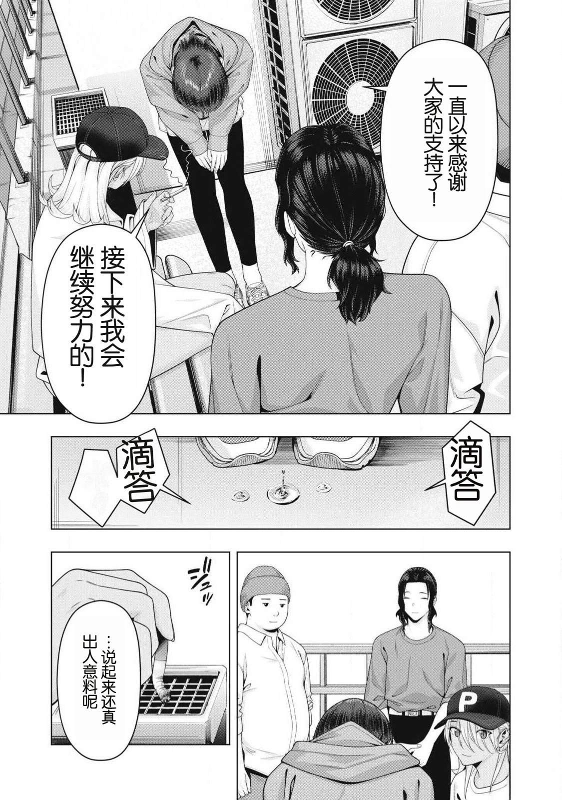 第108话