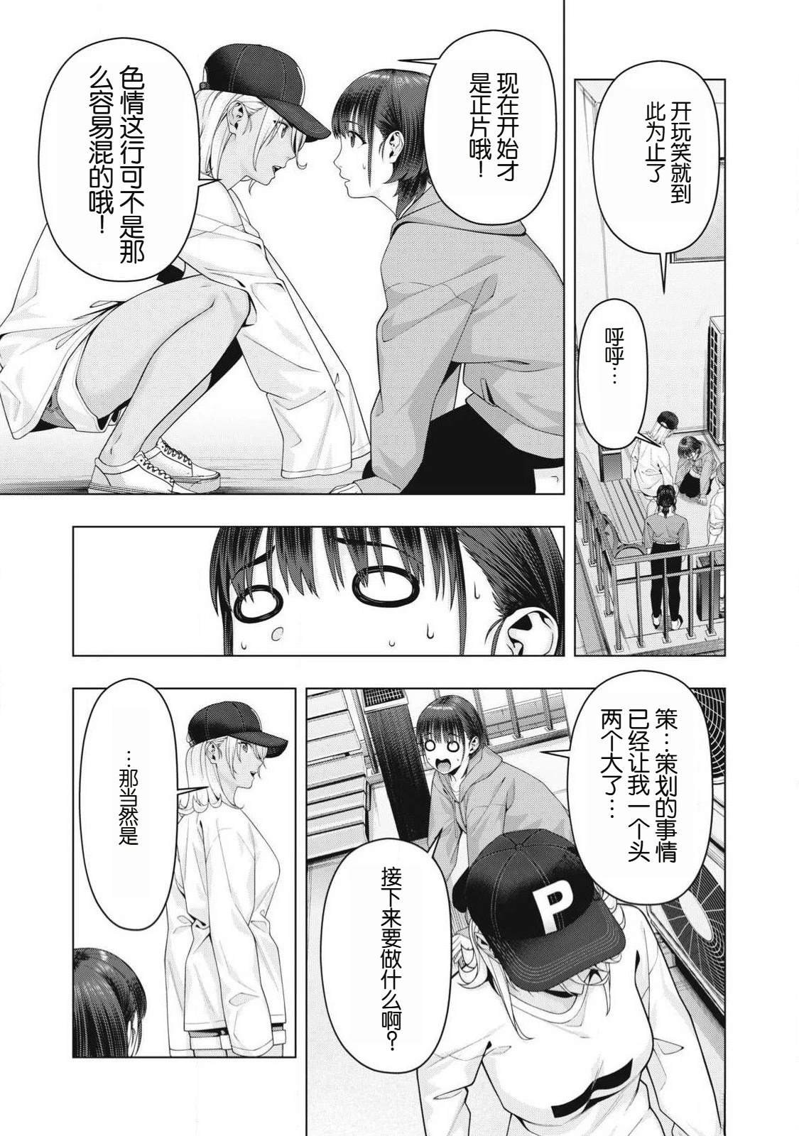 第108话