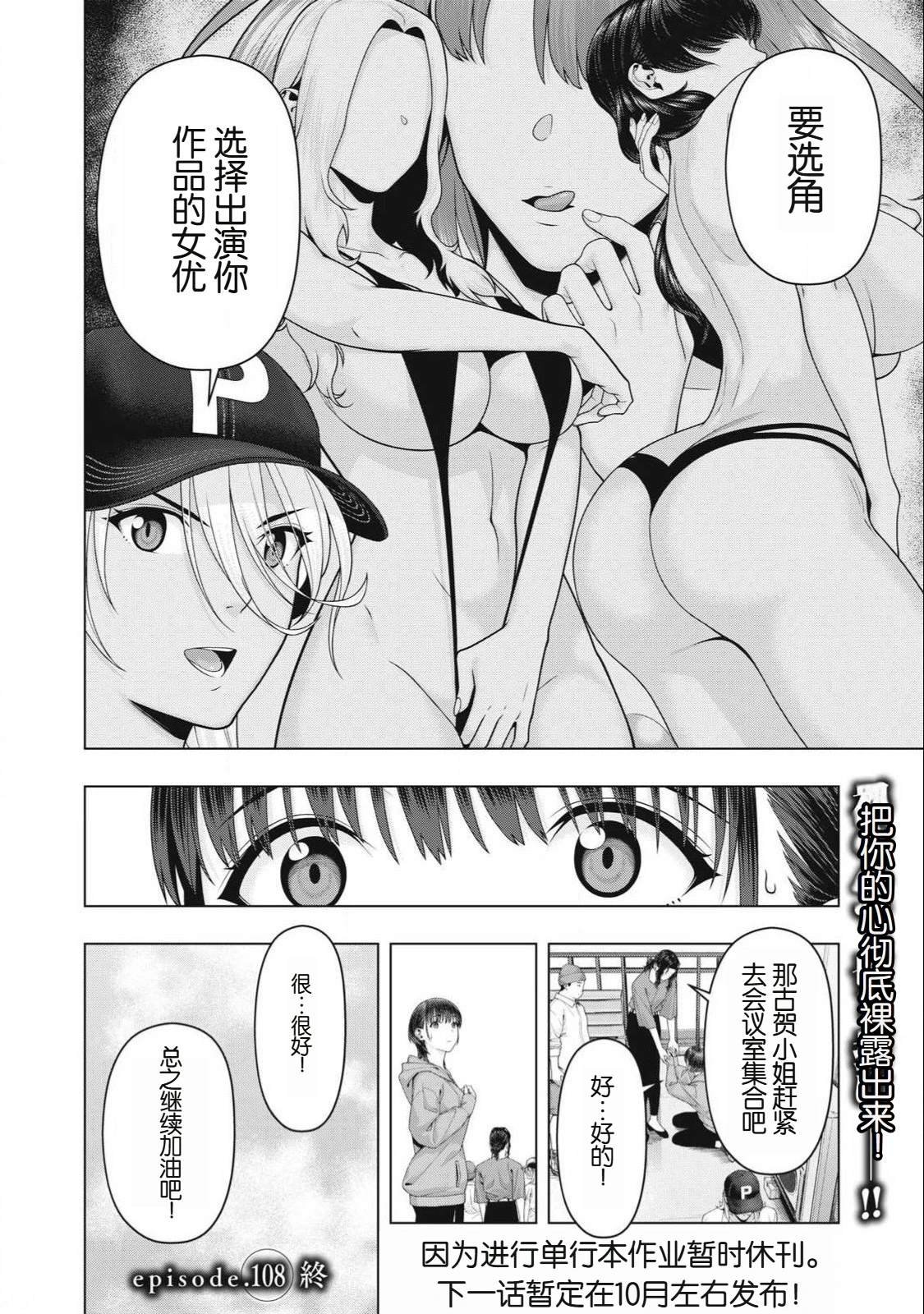 第108话