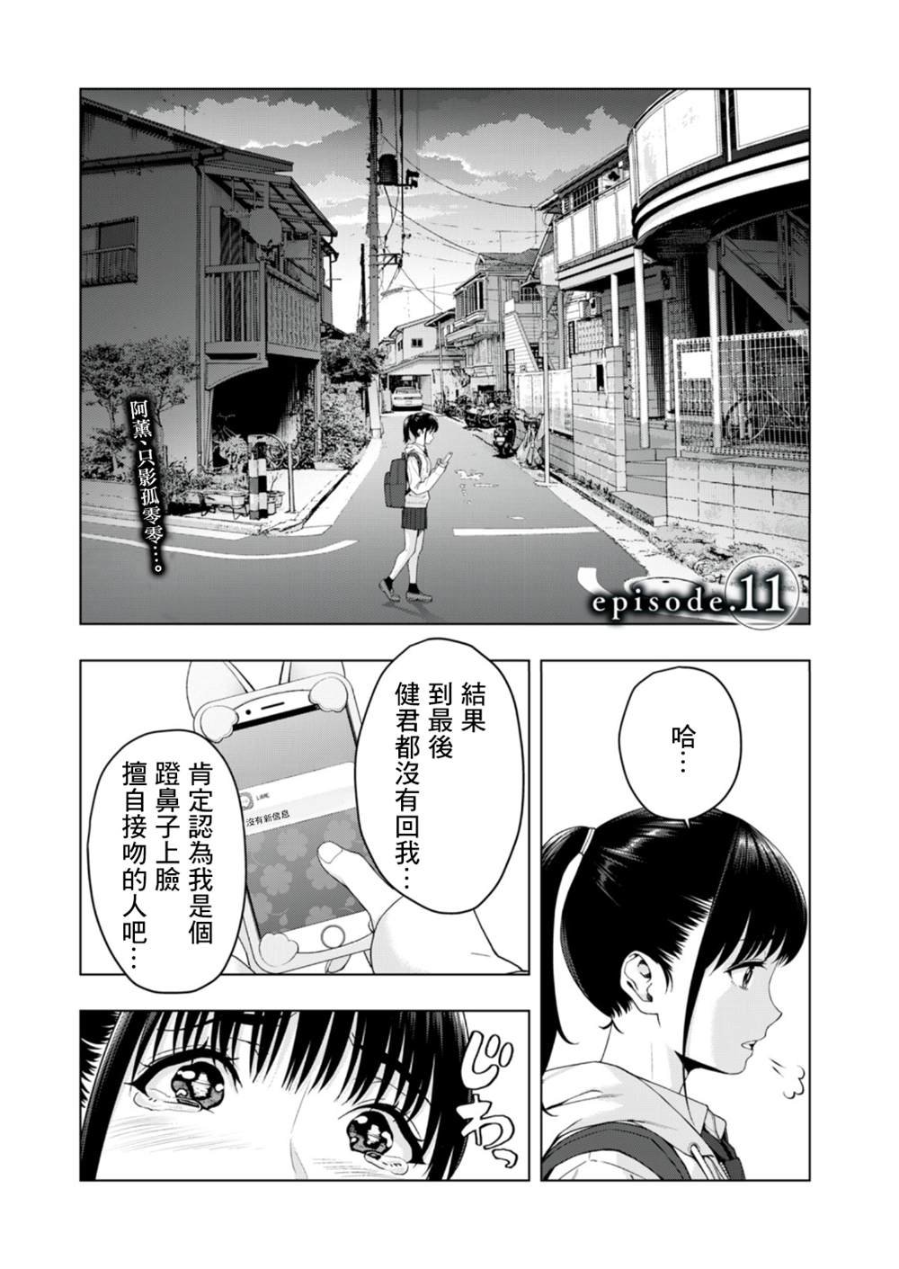 第11话