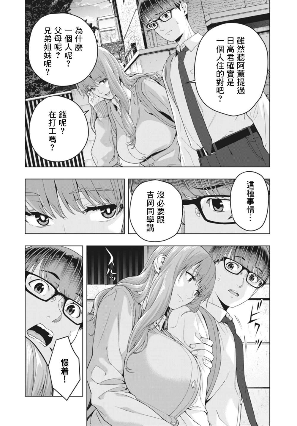 第11话